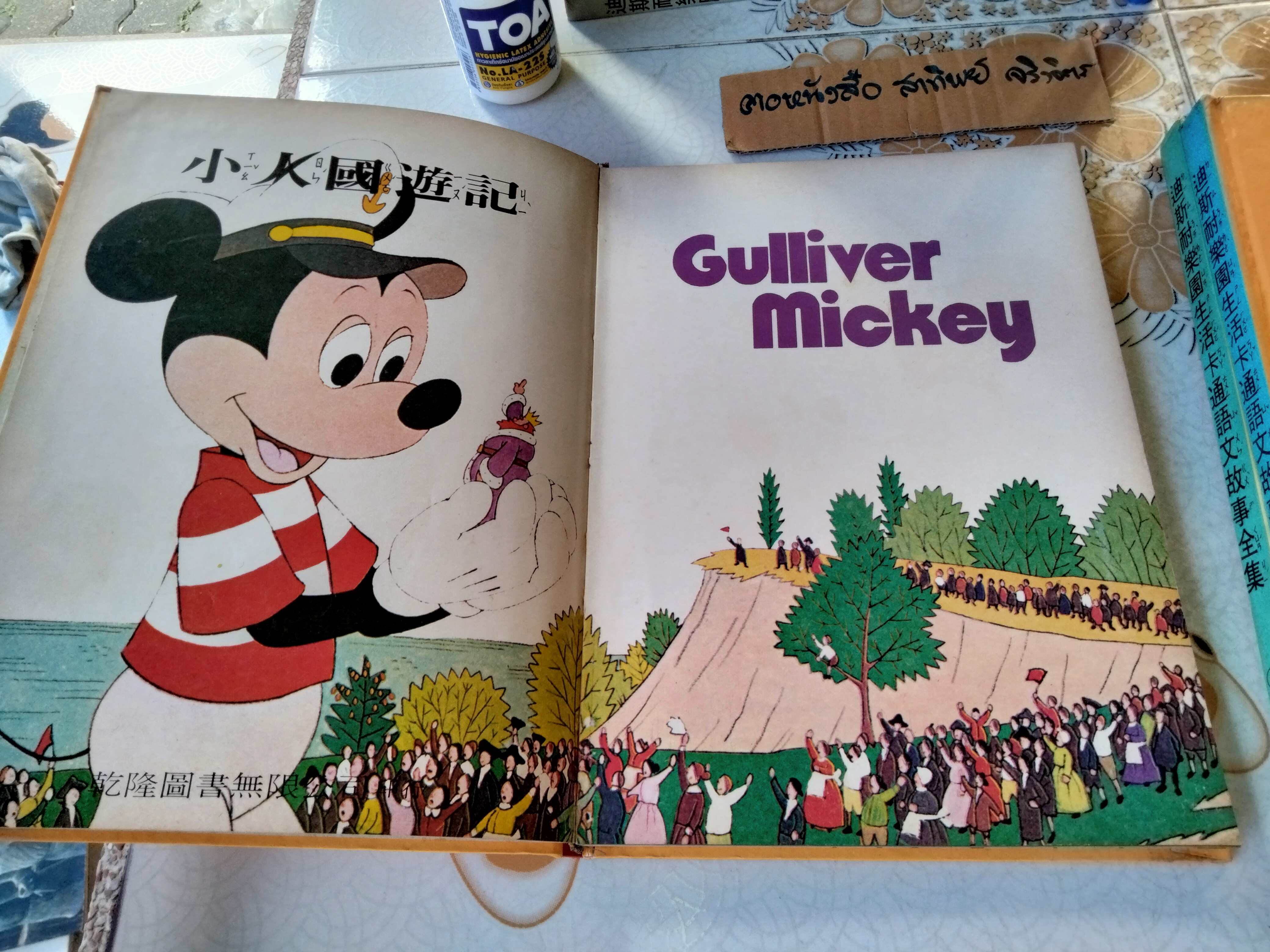 หนังสือการ์ตูนวอลท์ดิสนีย์ ฉบับภาษาจีน - อังกฤษ Walt Disney Chinese - English (Vintage) Printed in United States of America 1973...(ขายรวม 20 เล่ม / 49 เล่มชุด) **สินค้าหมด**
