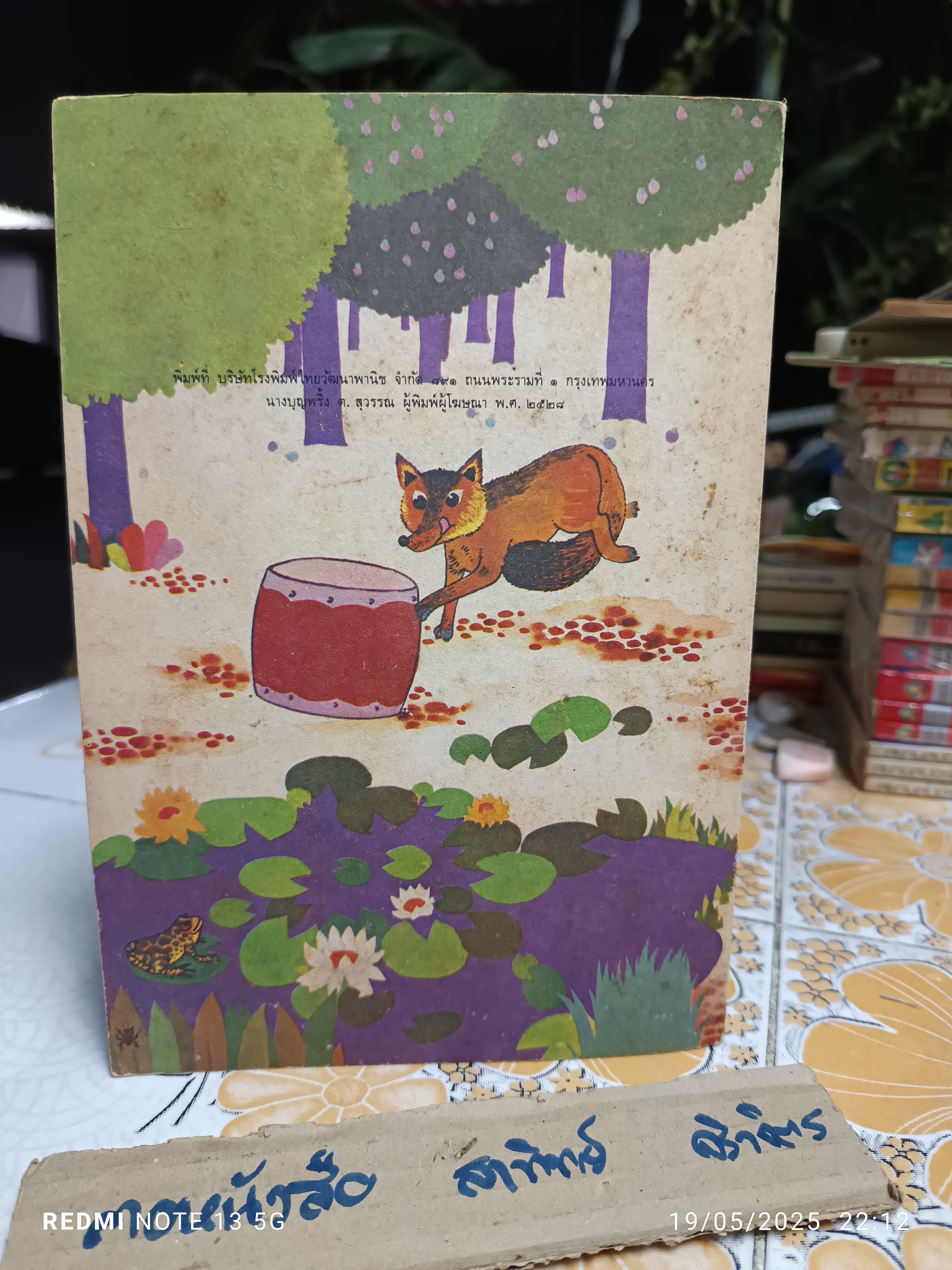 (ขายรวม 5 เล่ม) ดรุณศึกษา แบบเรียนภาษาไทย ระดับชั้นประถมศึกษา แต่งโดย ฟ. ฮีแลร์ โรงพิมพ์ไทยวัฒนาพานิช จัดพิมพ์ หนังสือดรุณศึกษา ชุดหนึ่งมี 5 เล่ม