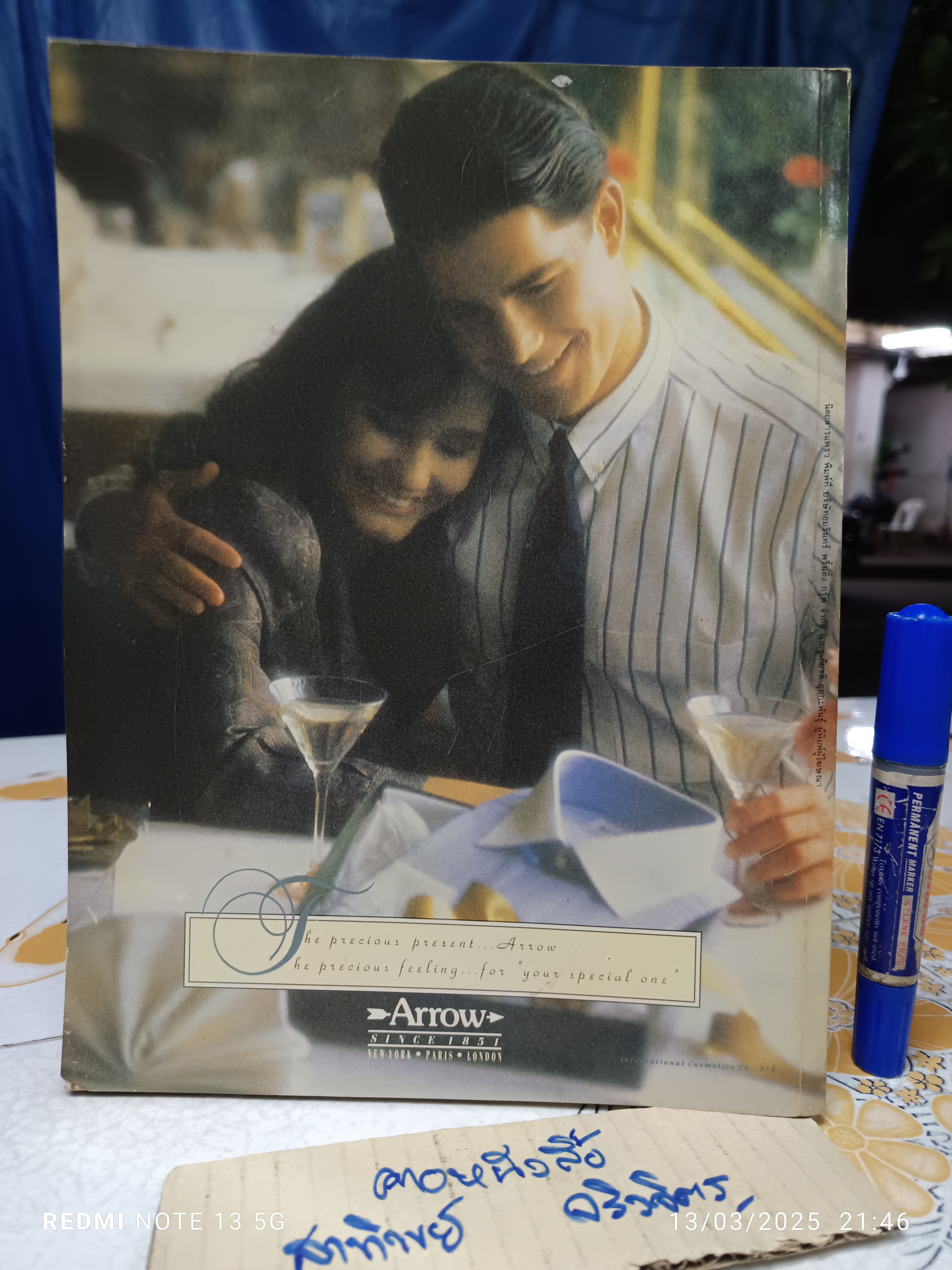 นิตยสารแพรว ปก #เพ็ญพักตร์ ศิริกุล ปีที่ 12 ฉบับที่ 276 กุมภาพันธ์ 2534