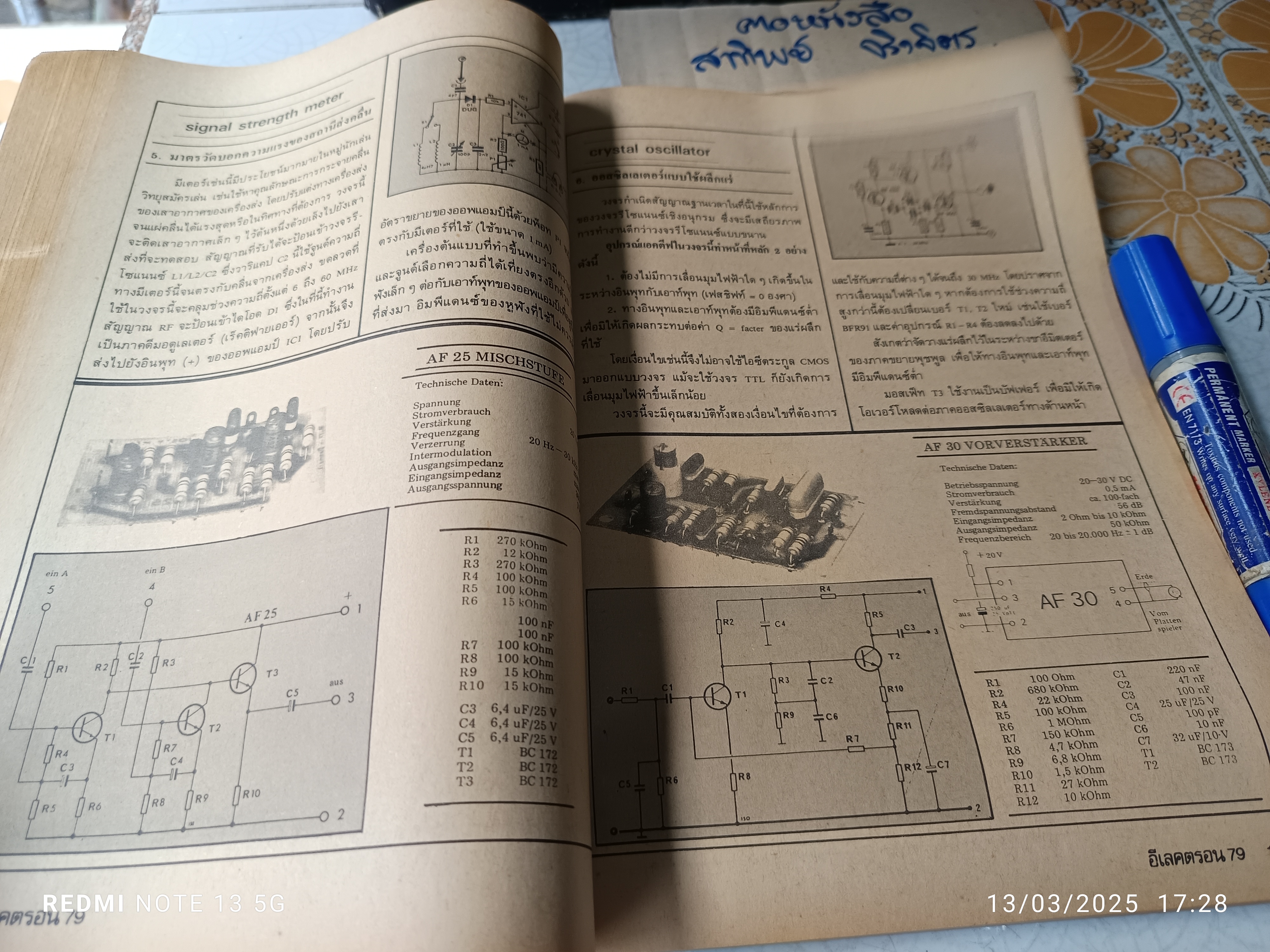 โครงงานไอซี สำหรับมืออาชีพ โดย วารสาร อีเลคตรอน 79 สำนักพิมพ์ : ไฟฟ้า-อีเล็คทรอนิคส์