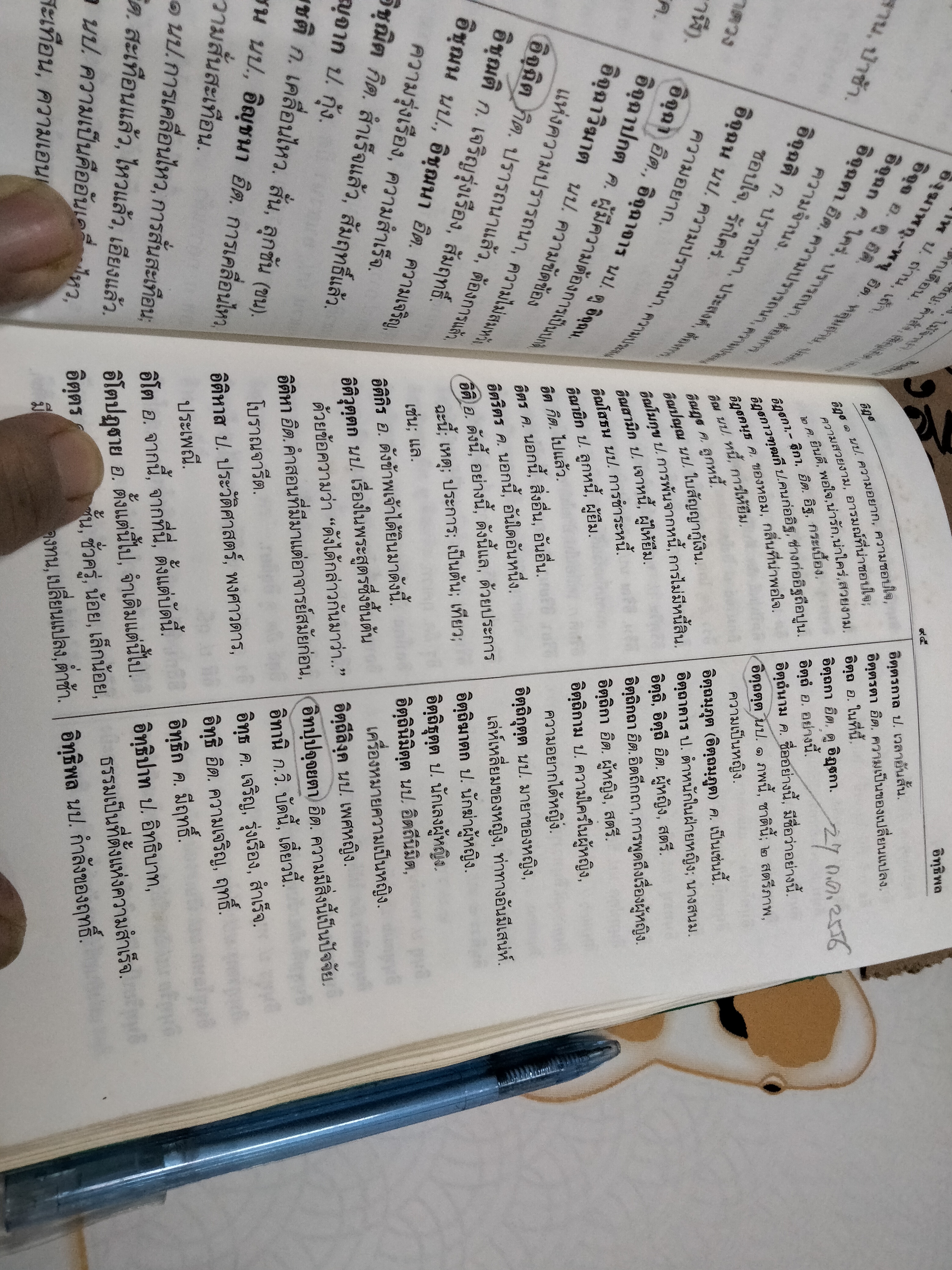 พจนานุกรมบาลี-ไทย สำหรับนักศึกษา ฉบับปรับปรุงใหม่ รวบรวมและเรียบเรียง โดยพระอุดรคณาธิการ(ชวินทร์ สระคำ), รศ.ดร.จำลอง สารพัดนึก **สินค้าหมด**