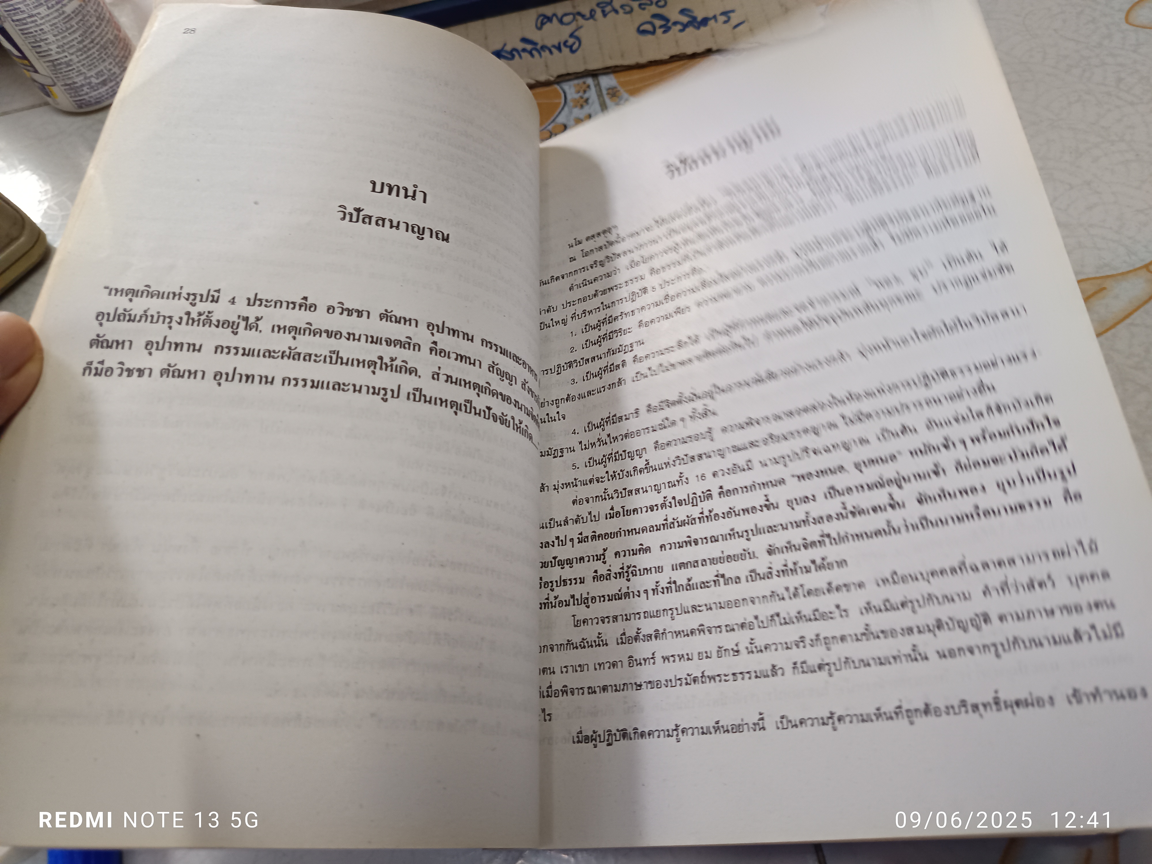 เราจะเข้าถึงธรรมได้อย่างไร โดย พระสุพรหมยานเถร (ครูบาพรหมา พรหมจกโก)