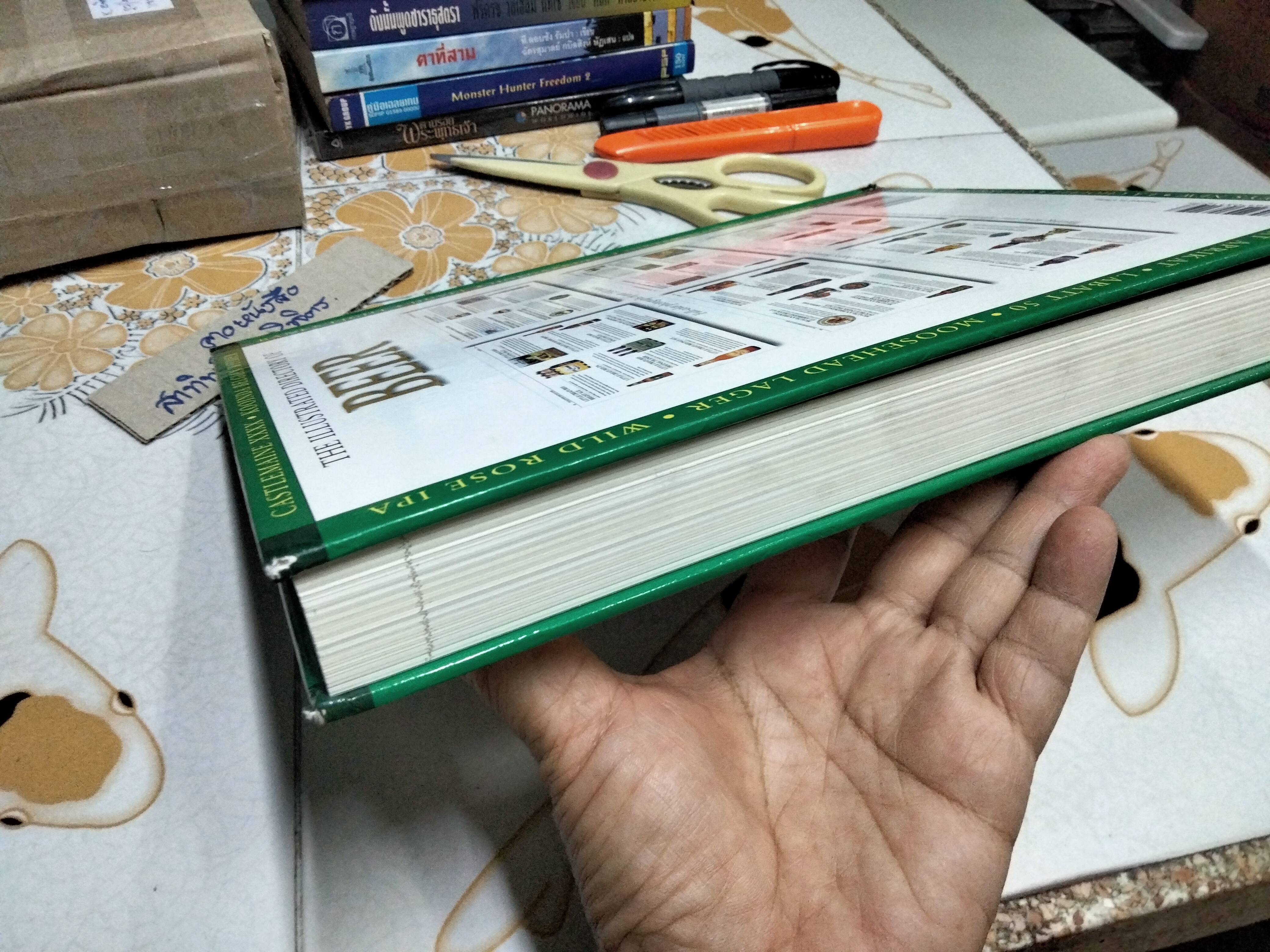 The Illustrated Directory of Beer -.A Beer lover's Guide to over 1, 500 Brews from Iconic Breweries to Artisan Beermakers **สินค้าหมด**