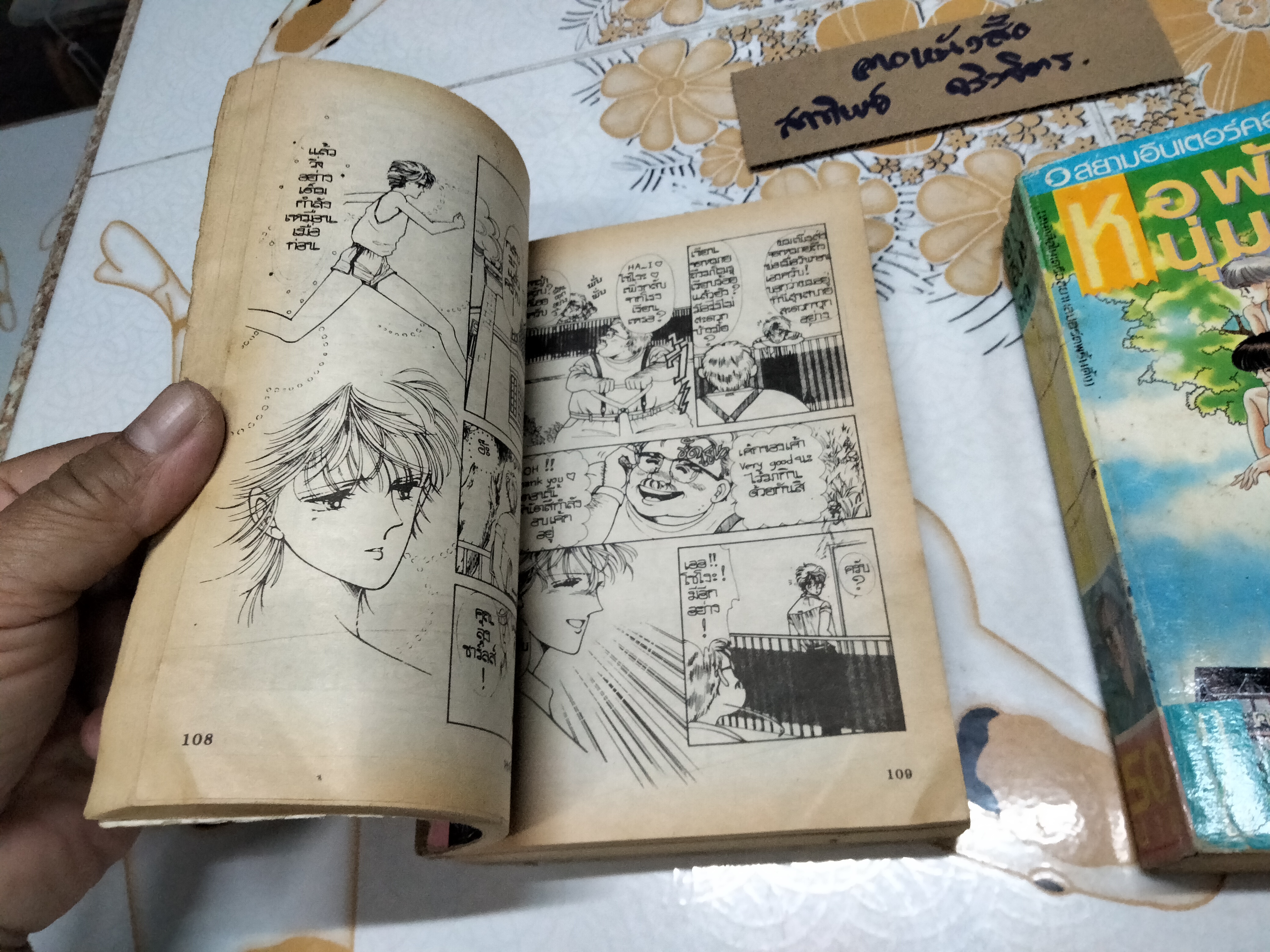 หอพักหนุ่มเปรี้ยว (2 เล่มจบ) NAKAJI YUKI สนพ.สยามอินเตอร์ คอมิกส์ **สินค้าหมด**