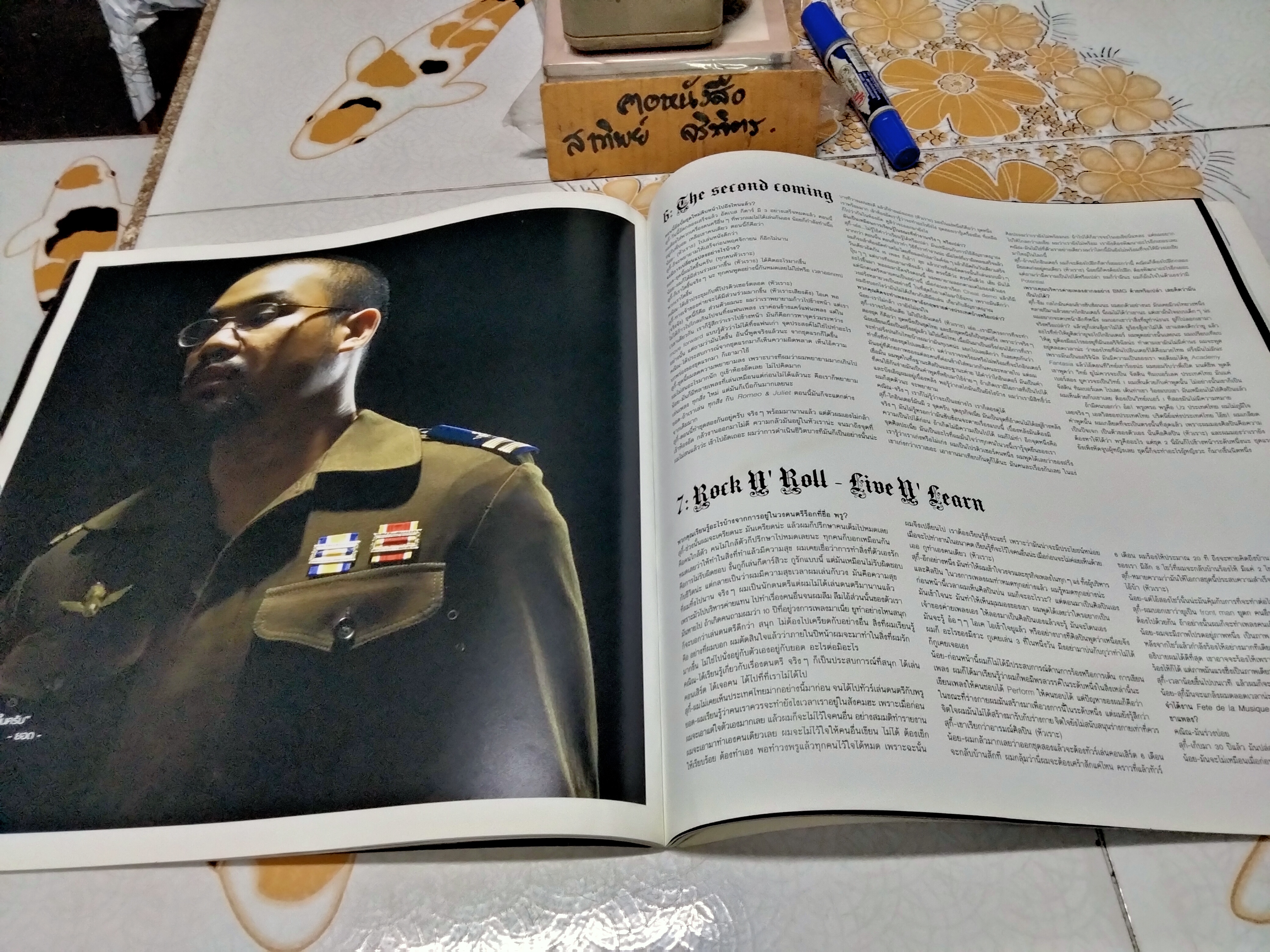 375 °F BAKERY MUSIC MAGAZINE -. Vol.7 September 2004 ปก Pru