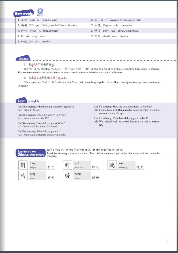 แบบเรียนภาษาจีน New Concept Chinese Textbook 2 + MP3 新概念汉语课本 2 (附光盘) New Concept Chinese Textbook 2 + MP3
