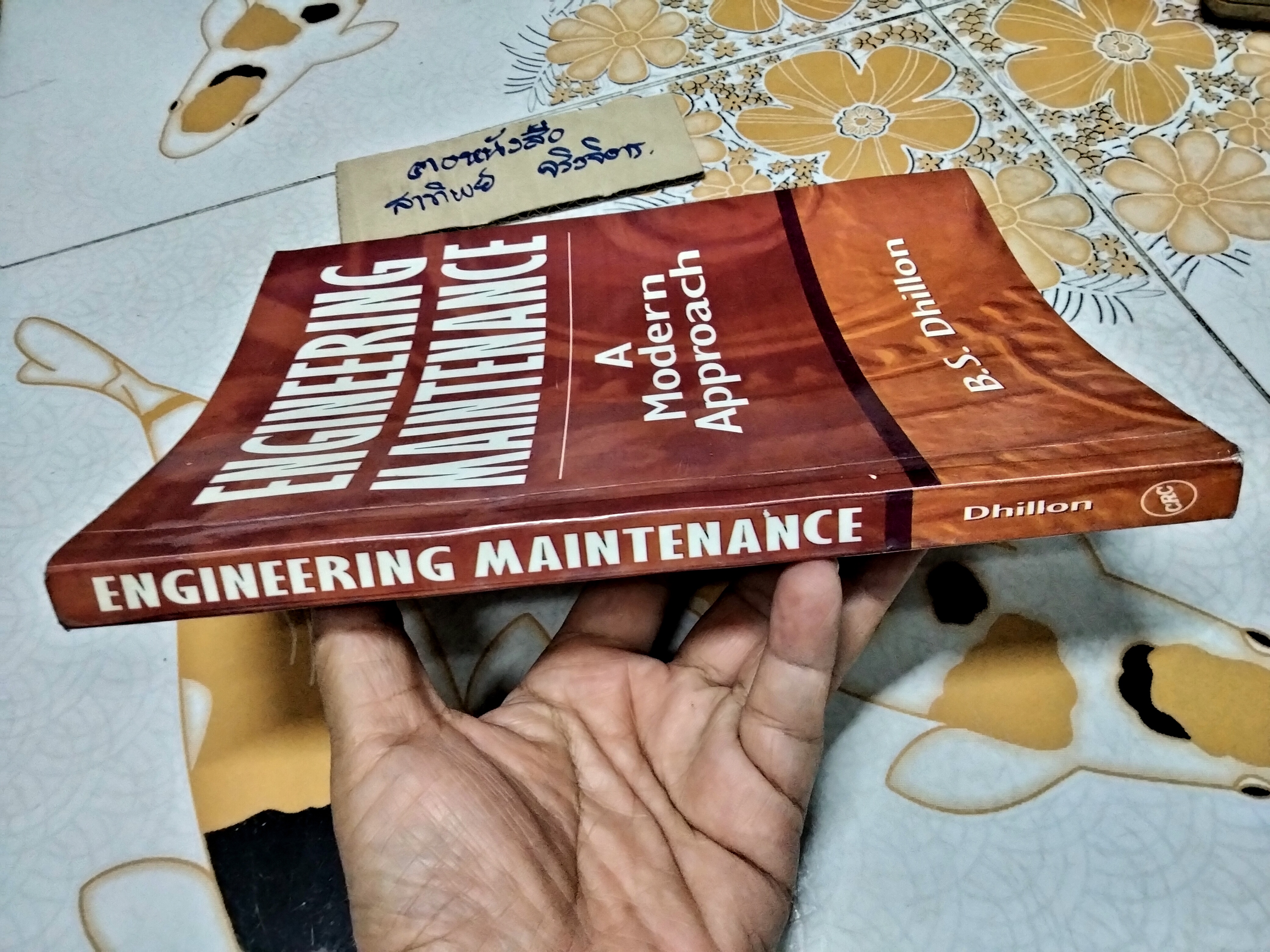 Engineering Maintenance -A Modern Maintenance by B.S. Dhillon ฉบับถ่ายเอกสาร (copies)