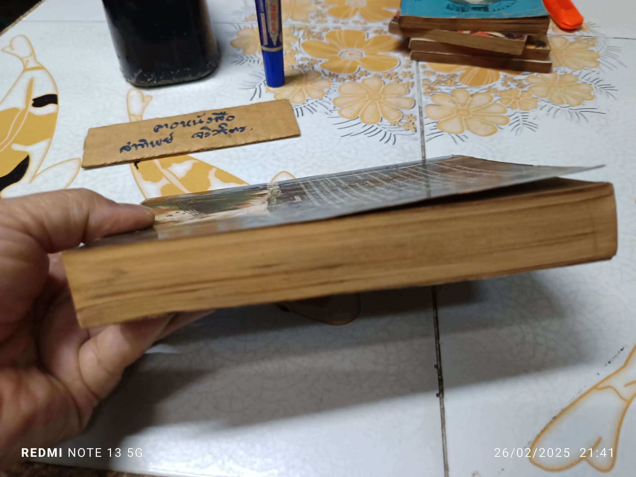 ไสยดำ (Strange Conflict) ผลงานของ Dennis Wheatley แปลโดย บรรยงก์ พิมพ์ครั้งแรก พ.ศ.2519