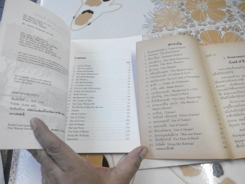 From Russia, With Love ( ขายเป็นคู่ ฉบับภาษาอังกฤษ+ แปลไทย - หนังสืออ่านนอกเวลา) **สินค้าหมด**