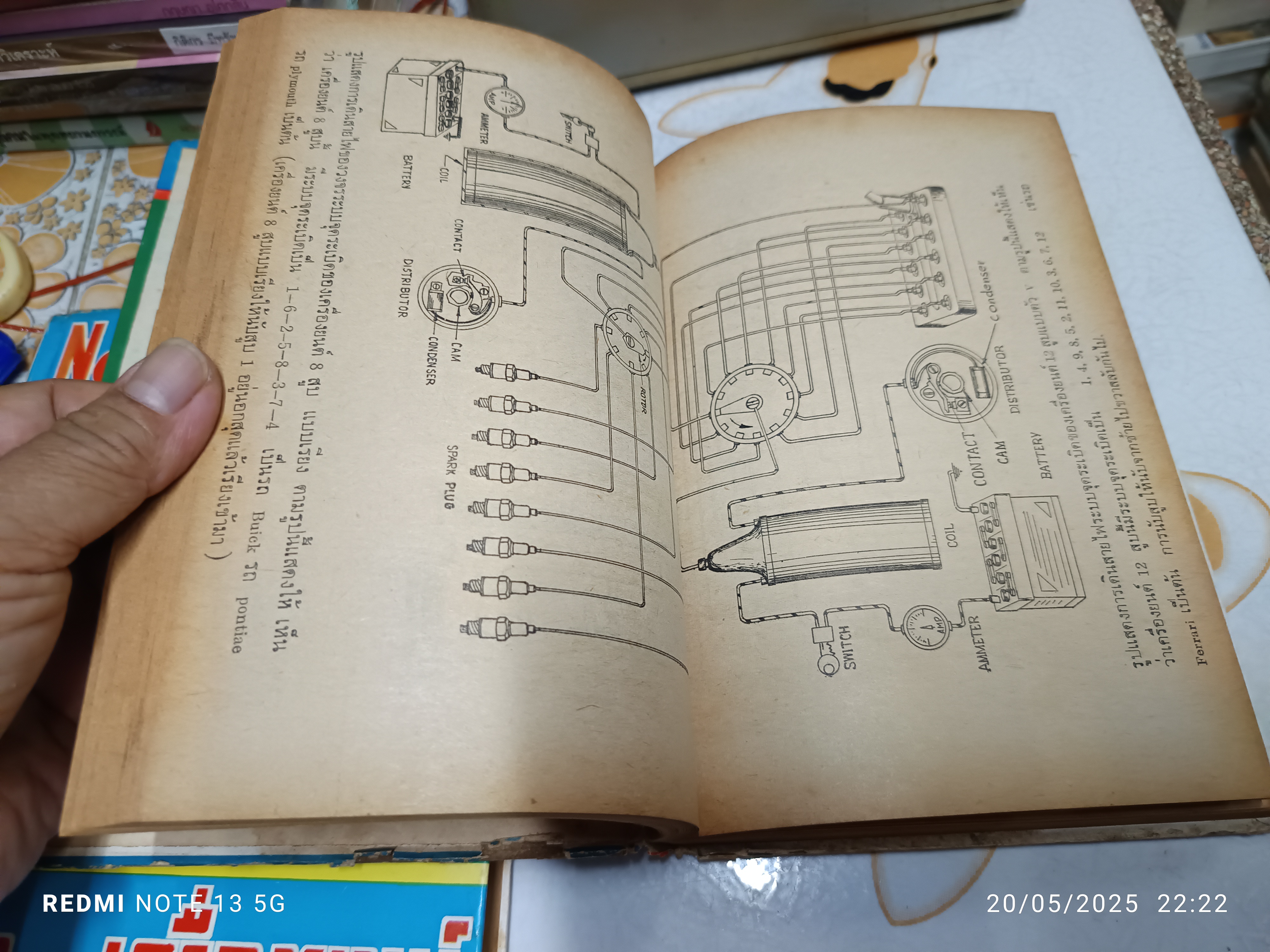 New Auto car ตำราเครื่องยนต์ เล่ม 1 + 2 รวบรวมและเรียบเรียงโดย วัชรินทร์ เจริญวัชระ (คล่องขยัน)