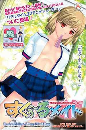 School Mate ( 1 DVD )