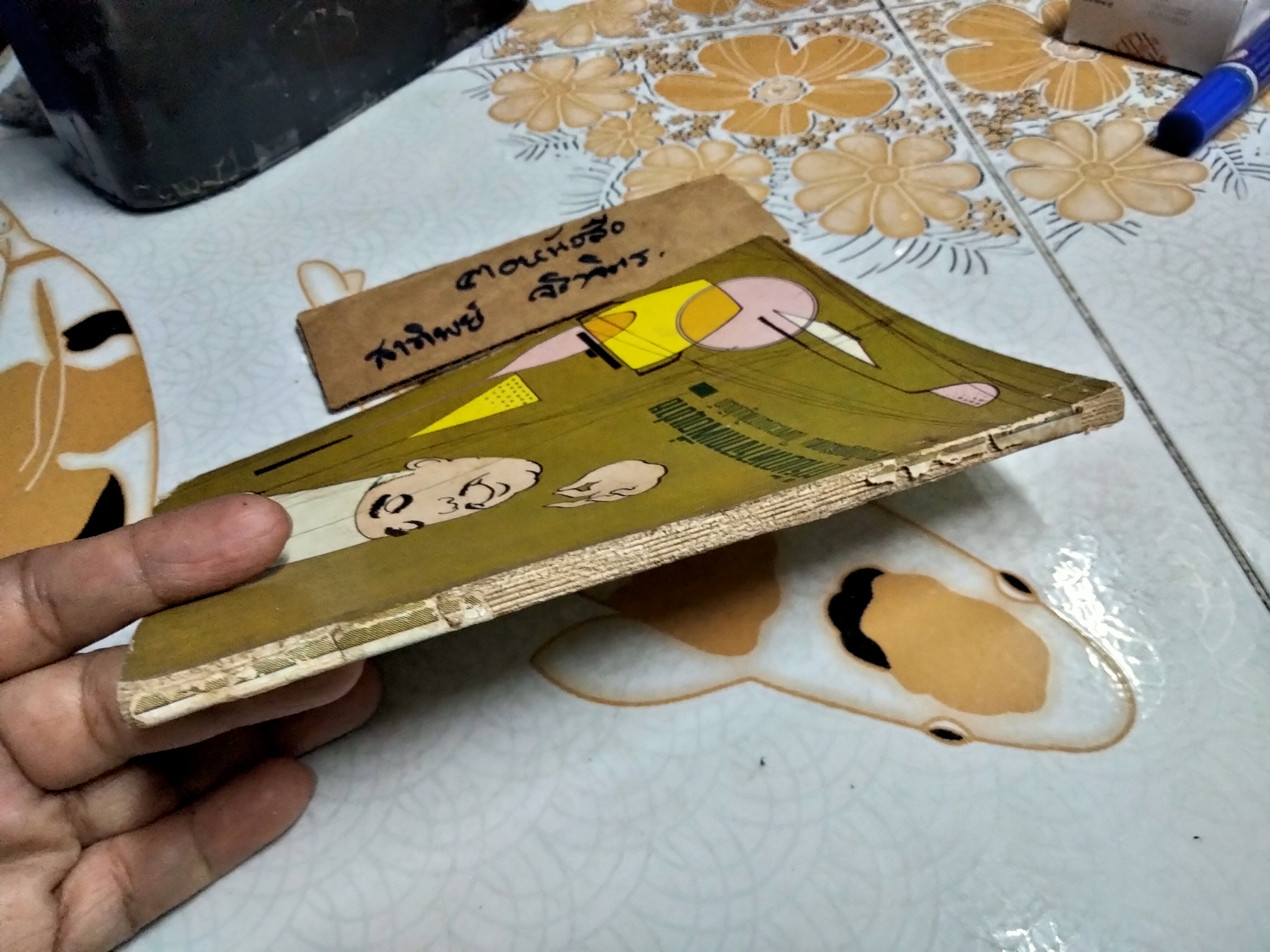 ตำรับอาหารจากเพื่อนชาย โดย สายปัญญาสมาคม ปี 2508 **สินค้าหมด**