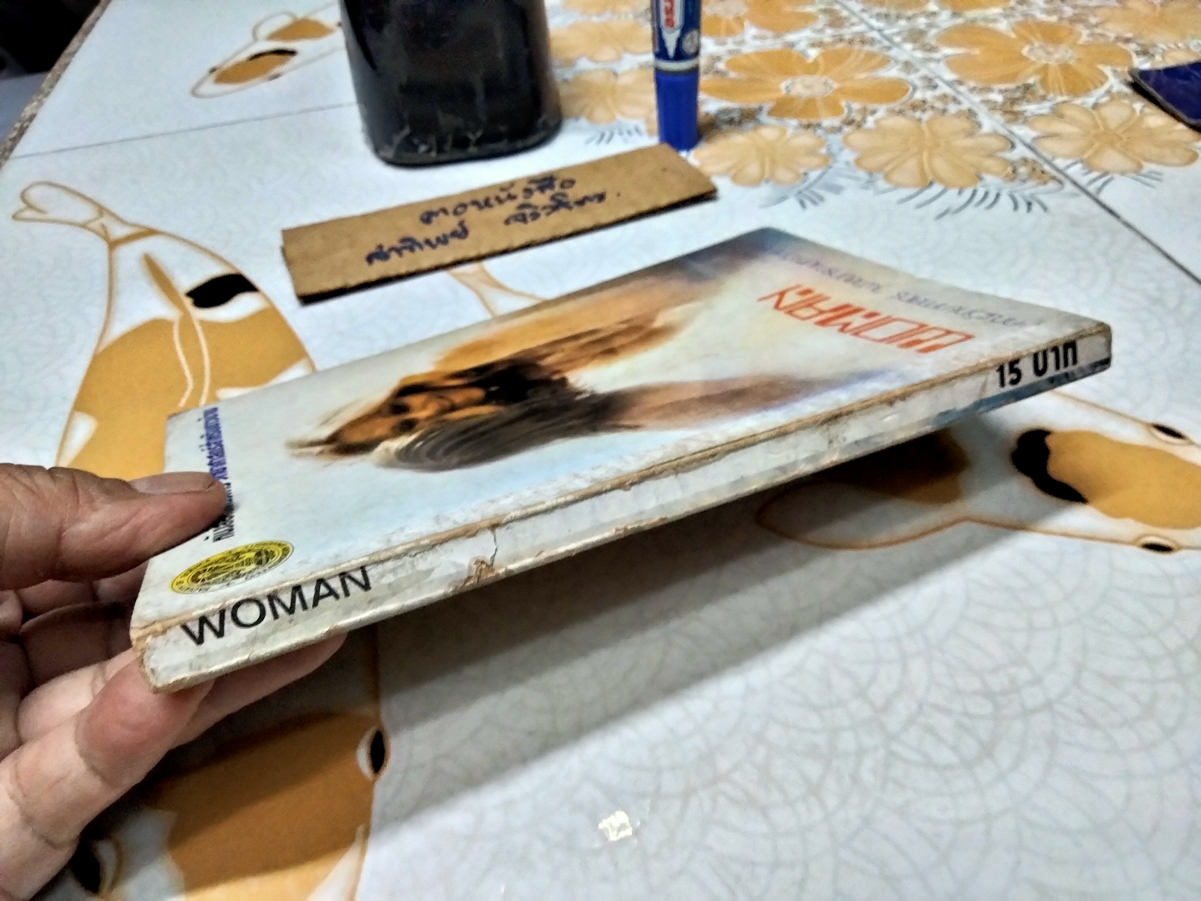 WOMAN หนังสือในโครงการวิทยาศาสตร์สำหรับชาวบ้าน ลำดับที่ 7 จัดทำโดย บรรณาธิการวารสารวิทยาศาสตร์ คณะวิทยาศาสตร์ จุฬาลงกรณ์มหาวิทยาลัย พิมพ์ปี พ.ศ.2521