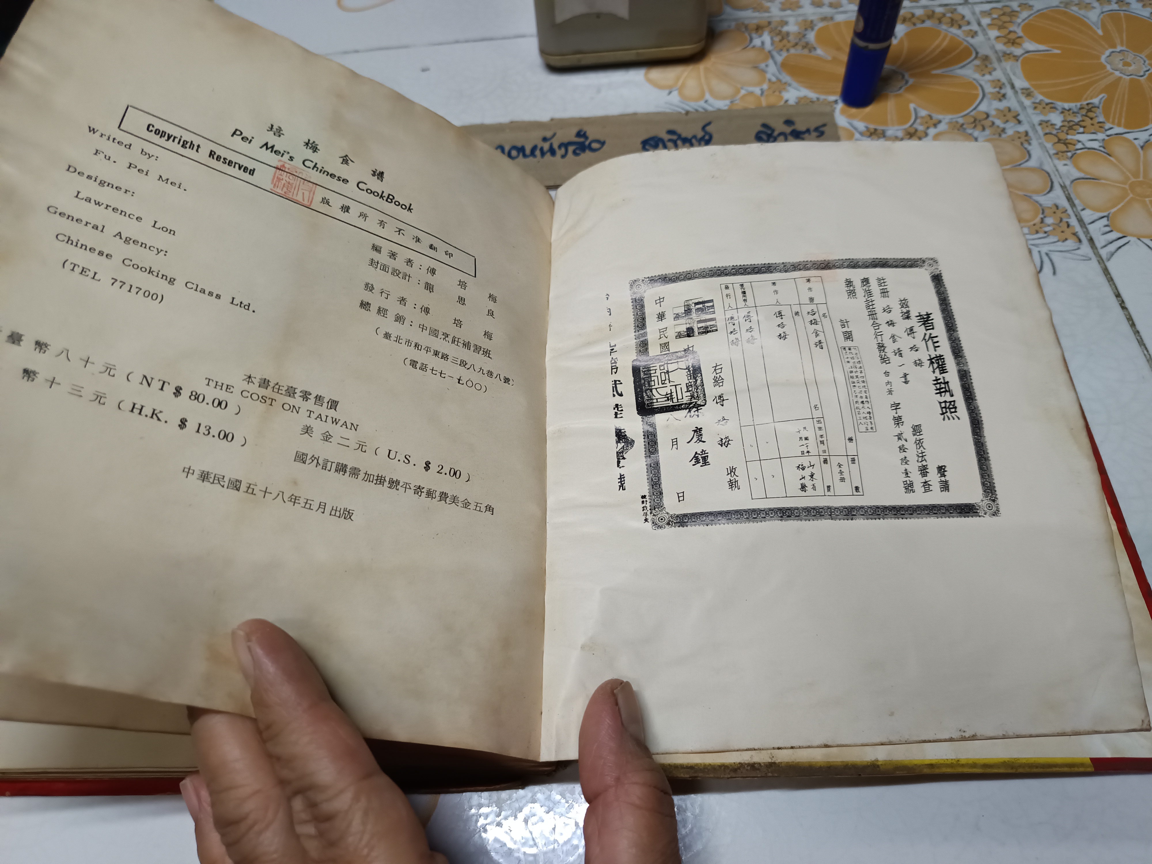 PEI MEI'S CHINESE COOK BOOK (2 ภาษา จีน-อังกฤษ) ตำราอาหารจีนหายากของ Pei Mei , vintage เล่มที่ 1 **หนังสือมีคราบน้ำ **สินค้าหมด**