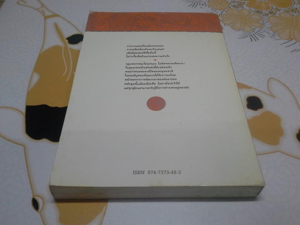 หงส์ผงาดฟ้า ตอน หมู่ตึกภูตพราย - โก้วเล้ง เขียน , น. นพรัตน์ แปล (สนพ.สร้างสรรค์-เล่มเดียวจบ) **สินค้าหมด**