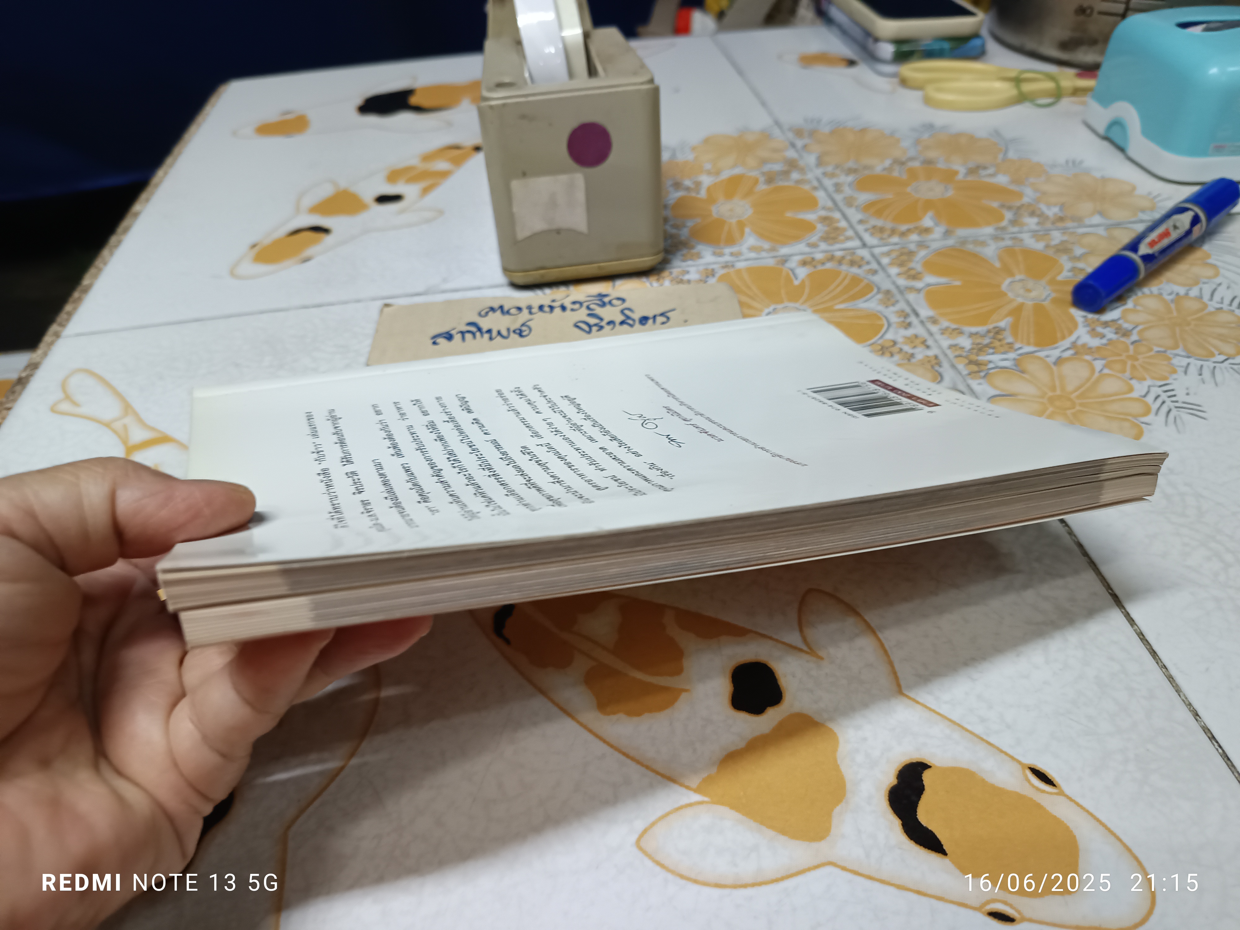 (ขายรวม 2 เล่ม) กินข้าว + กับข้าว ม.ล.จิราธร จิรประวัติ **สินค้าหมด**