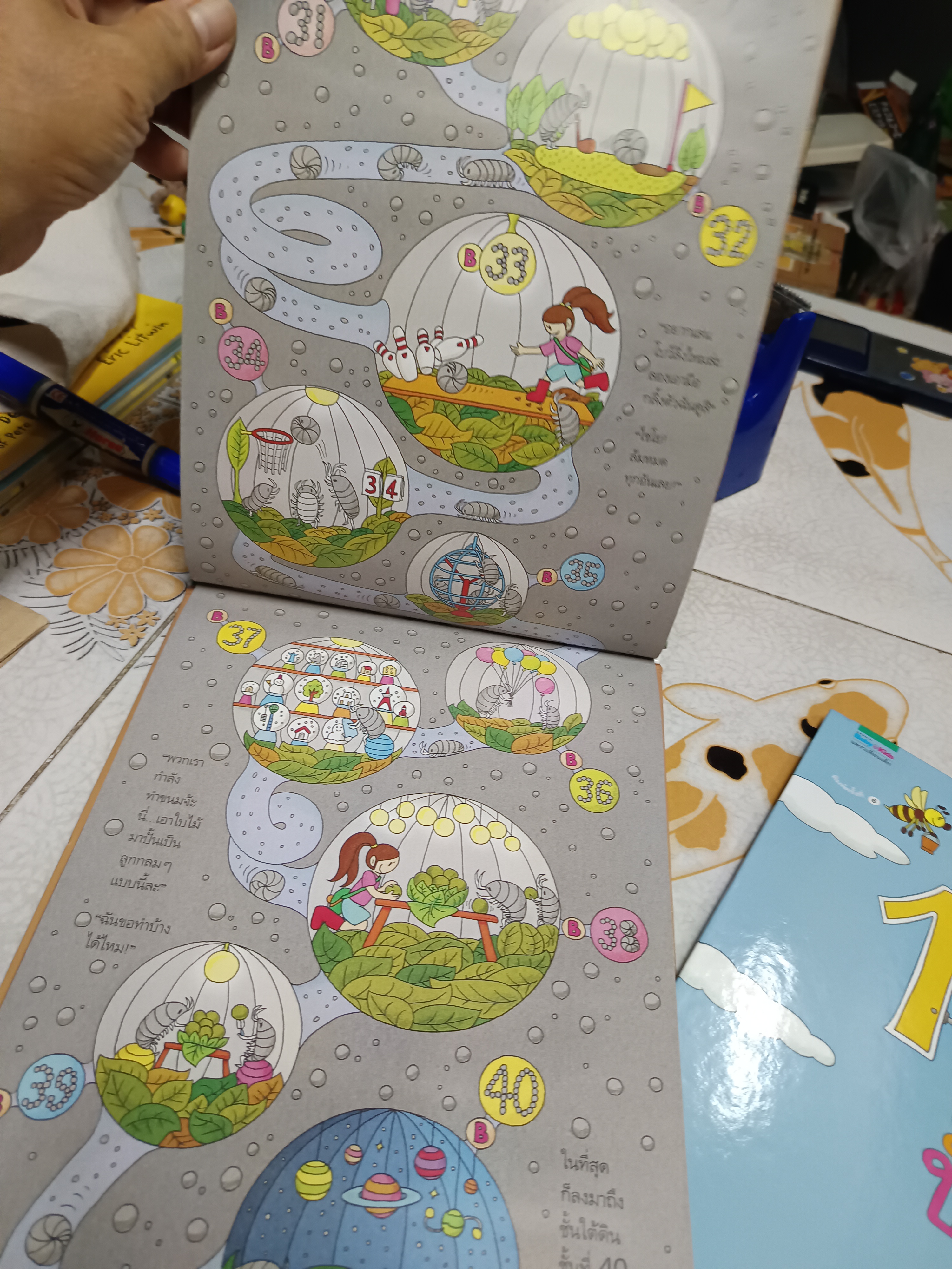 บ้าน 100 ชั้น + บ้านใต้ดิน 100 ชั้น Amarin Kids จัดพิมพ์ อิวาอิ โทชิโอะ เขียน (ขายรวม 2 เล่ม)