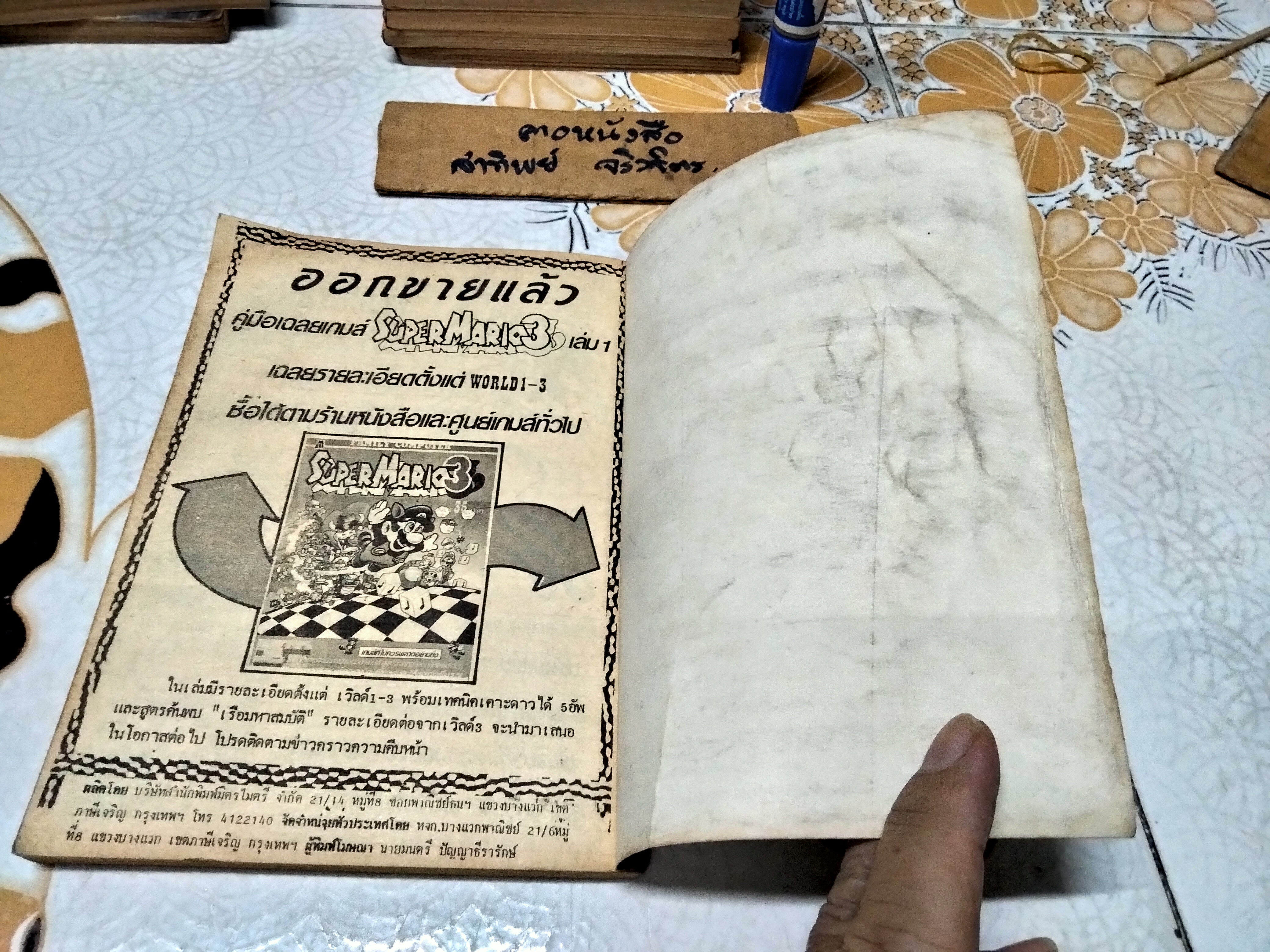 THE TALENT เล่มที่ 50/1988 การ์ตูนรายสัปดาห์รุ่นเก่า