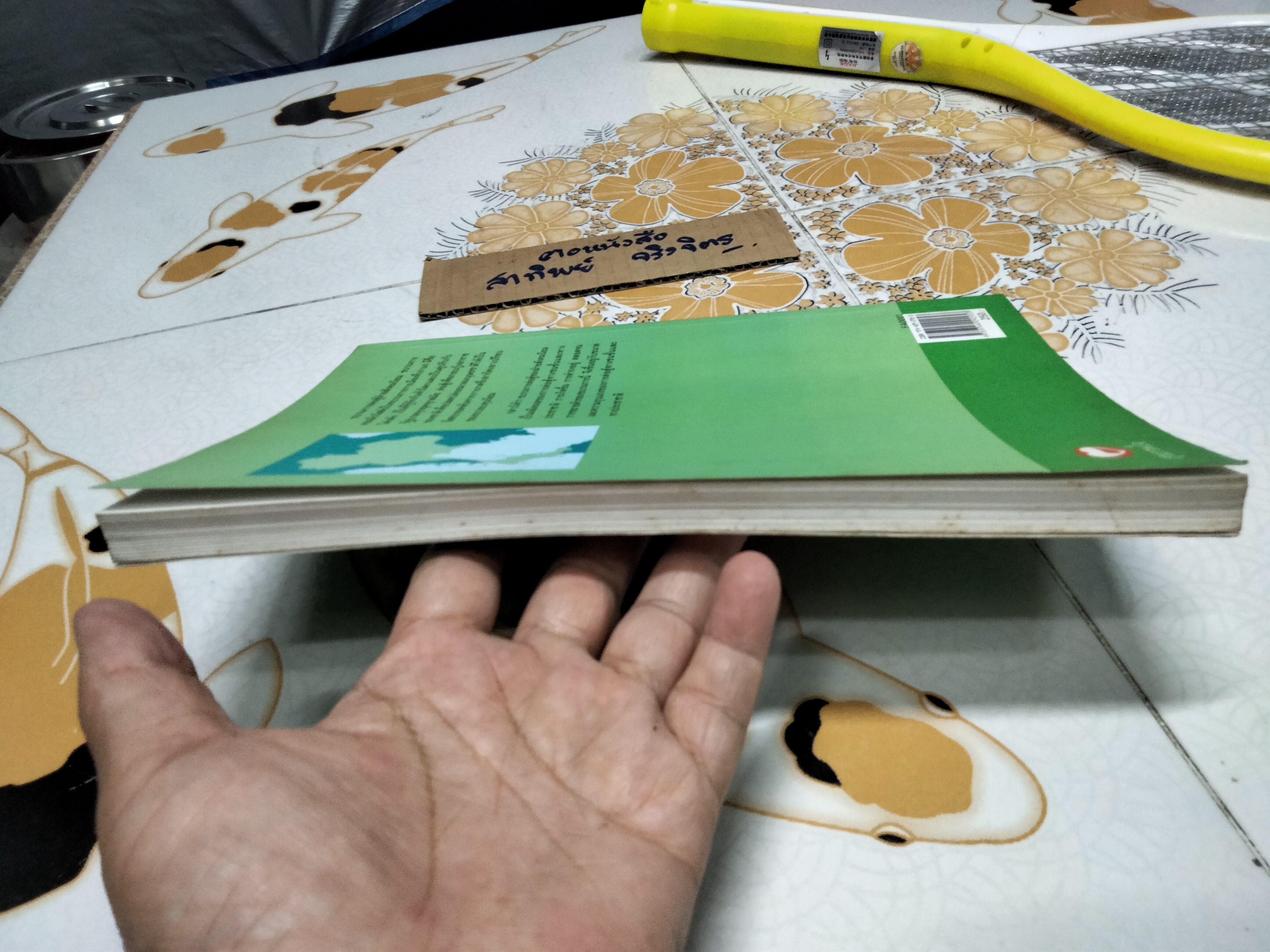 พลิกแผ่นดิน ตอน ขบวนการสังคมนิยมในไทย โดย ประจวบ อัมพะเศวต **สินค้าหมด**