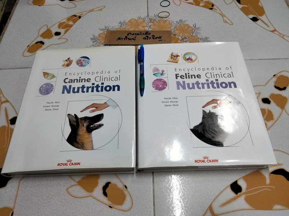 Encyclopedia of Canine Clinical Nutrition + Encyclopedia of Feline Clinical Nutrition ( ขายรวม 2 เล่ม) **สินค้าหมด**