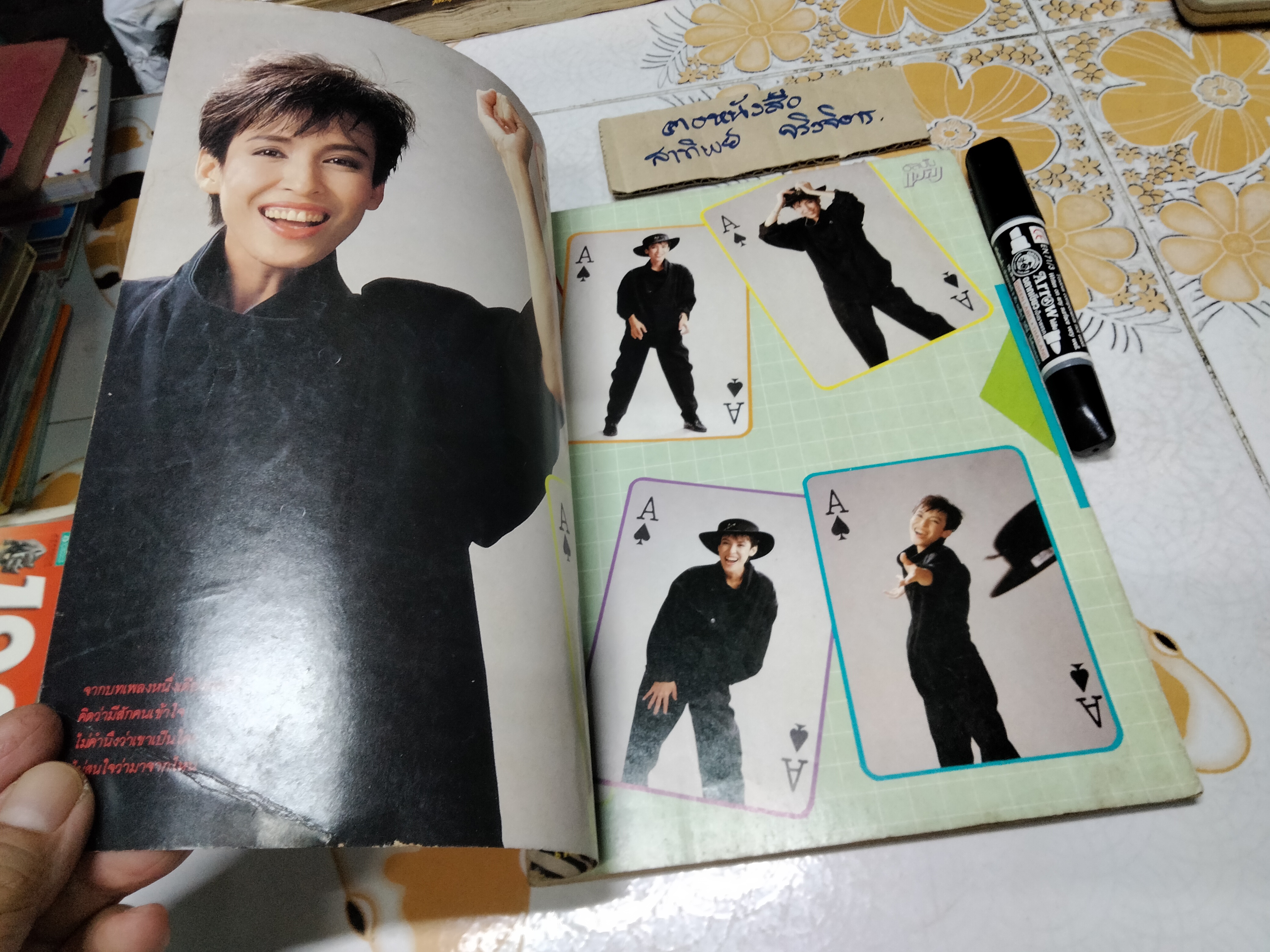 นิตยสาร อัลบั้มเพลง (Music Album) หน้าปก ปุ๊ อัญชลี จงคดีกิจ, ฉบับปฐมฤกษ์ ปีที่ 1 ฉบับที่ 1 มิถุนายน 2529