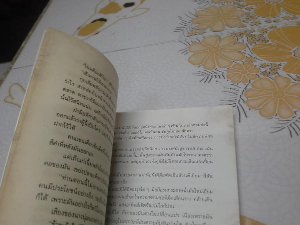 ชอลิ่วเฮียง - โก้วเล้ง เขียน, ว.ณ เมืองลุง แปล (เล่มเดียวจบ- สนพ.ประพันธ์สาส์น) **สินค้าหมด**