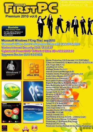 First PC Premium 2010 Vol.6 ( 1 DVD )