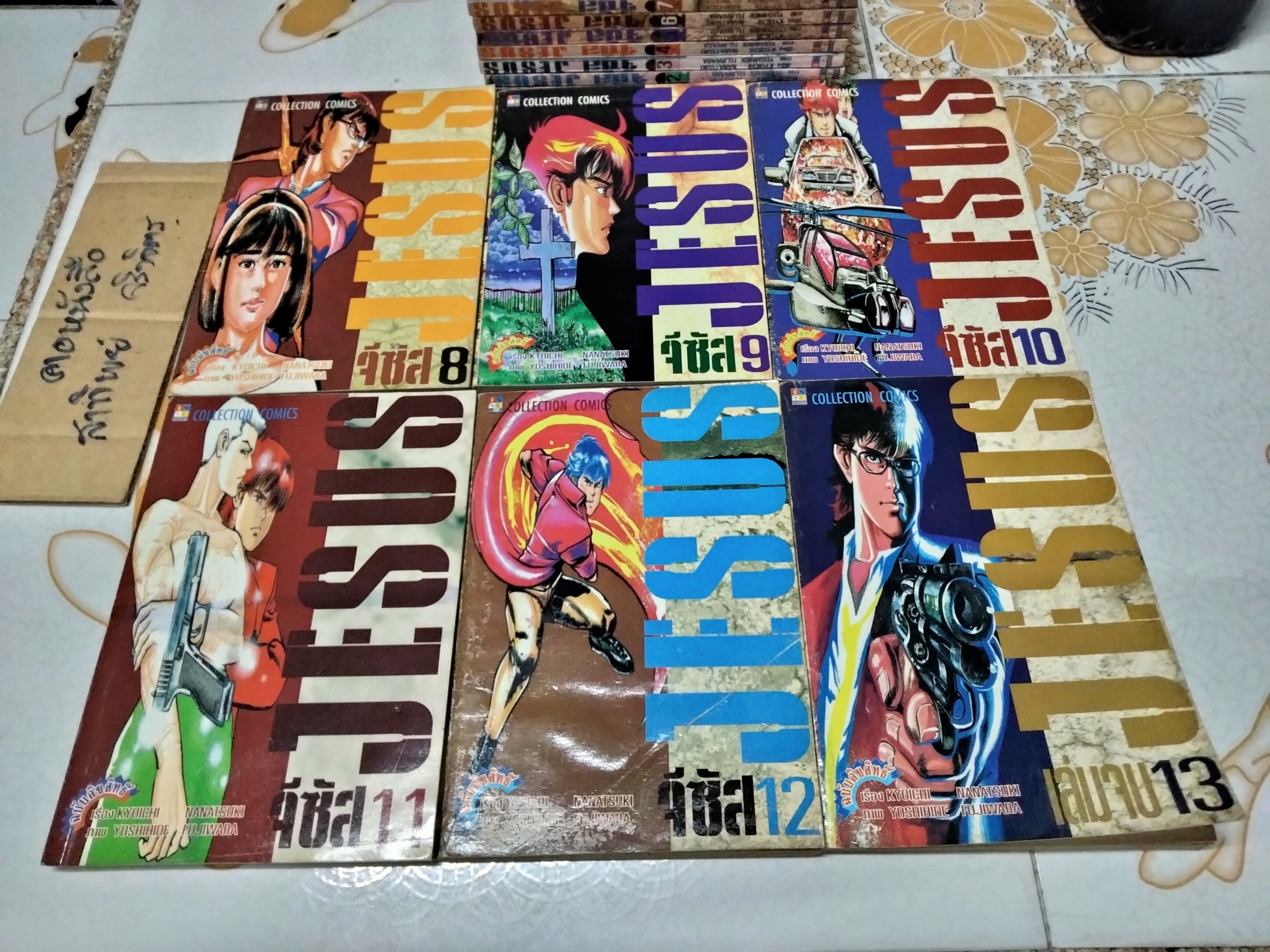 JESUS จีซัส ครบชุด (13 เล่มจบ) Yoshihide Fujiwara เขียน พิมพ์ครั้งแรก พ.ศ. 2539 **สินค้าหมด**