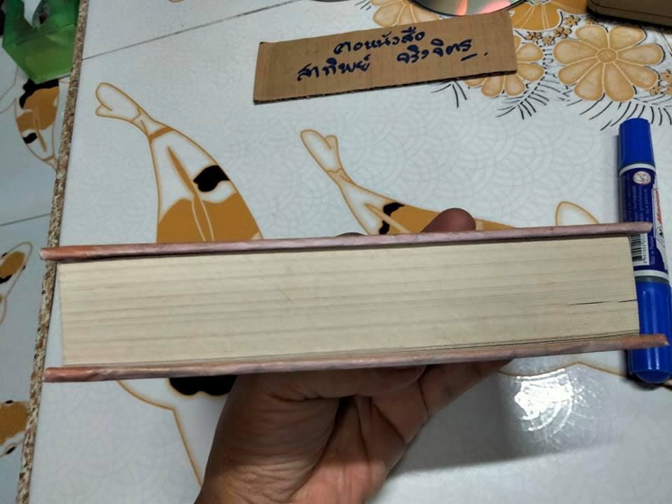 โลกนีติ ไตรพากย์ - คารม พ.ศ.๒๔๖๑ (ประชุมโคลงโลกนิติ *หนังสือดีร้อยเล่มที่คนไทยควรอ่าน* ) **สินค้าหมด**