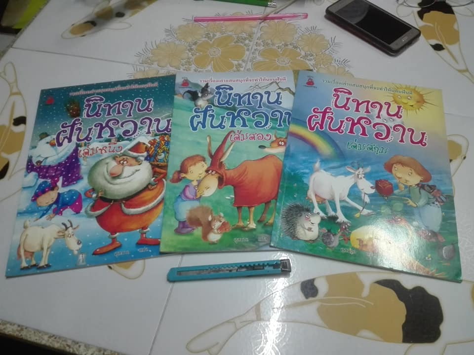 นิทานฝันหวาน (เล่ม 1-3) สนพ.นานมีบุ๊คส์ **สินค้าหมด*"