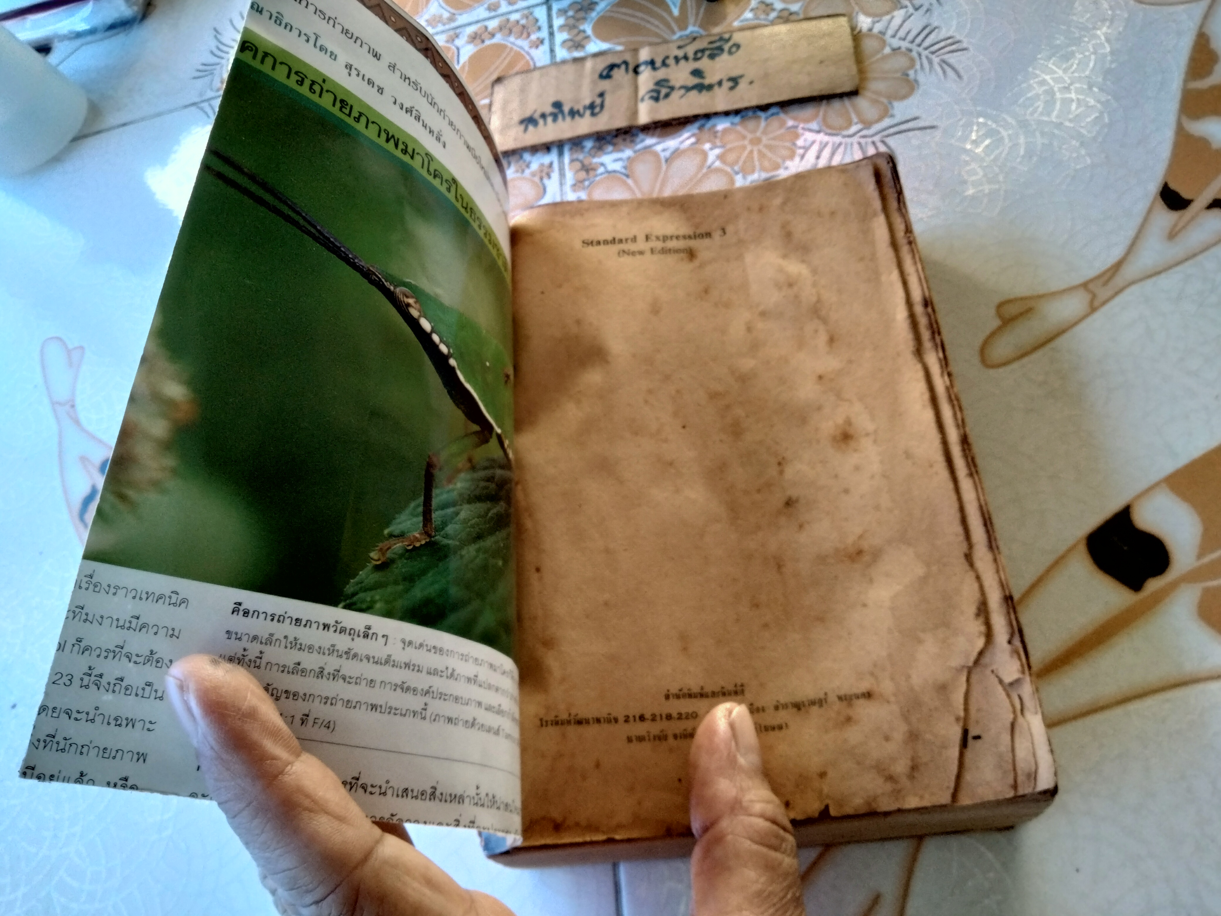 STANDARD EXPRESSION 3 สำหรับชั้น ม.ศ.3 โดย LERT - PINYO - CHAVENG พิมพ์ปีพ.ศ 2509