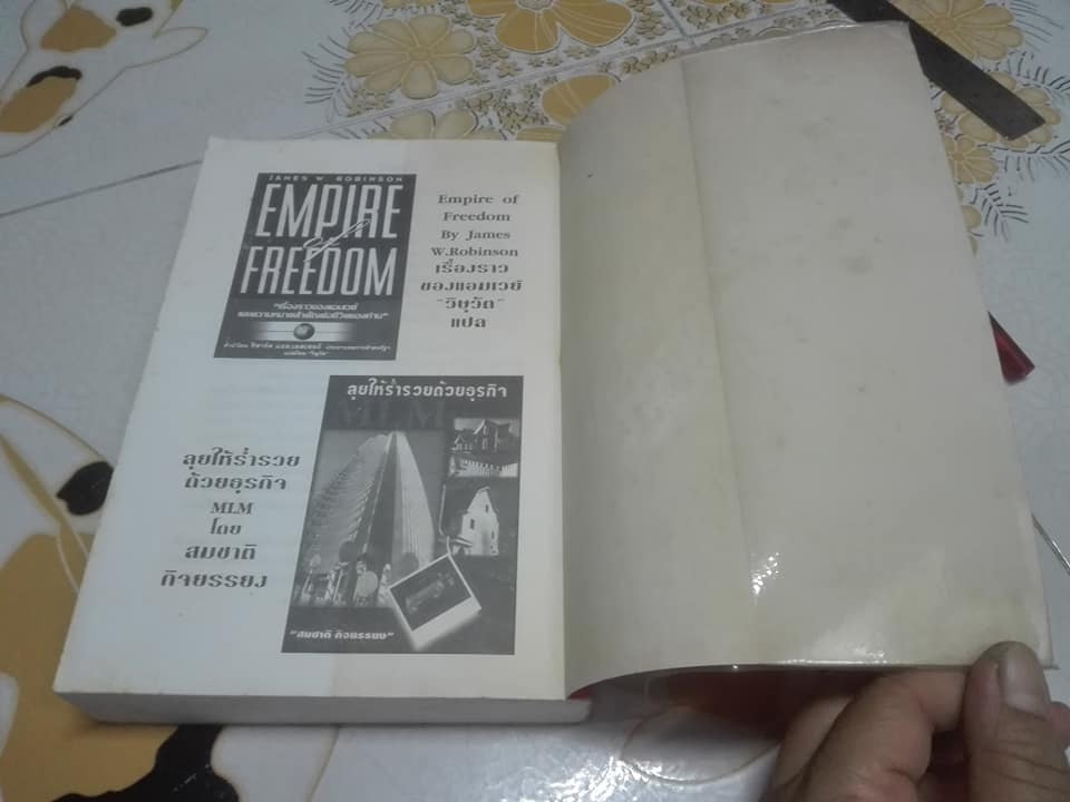 เมตตาทุนนิยม Compassionate Capitalism โดย Rich DeVos - วิษุวัต แปล **สินค้าหมด**