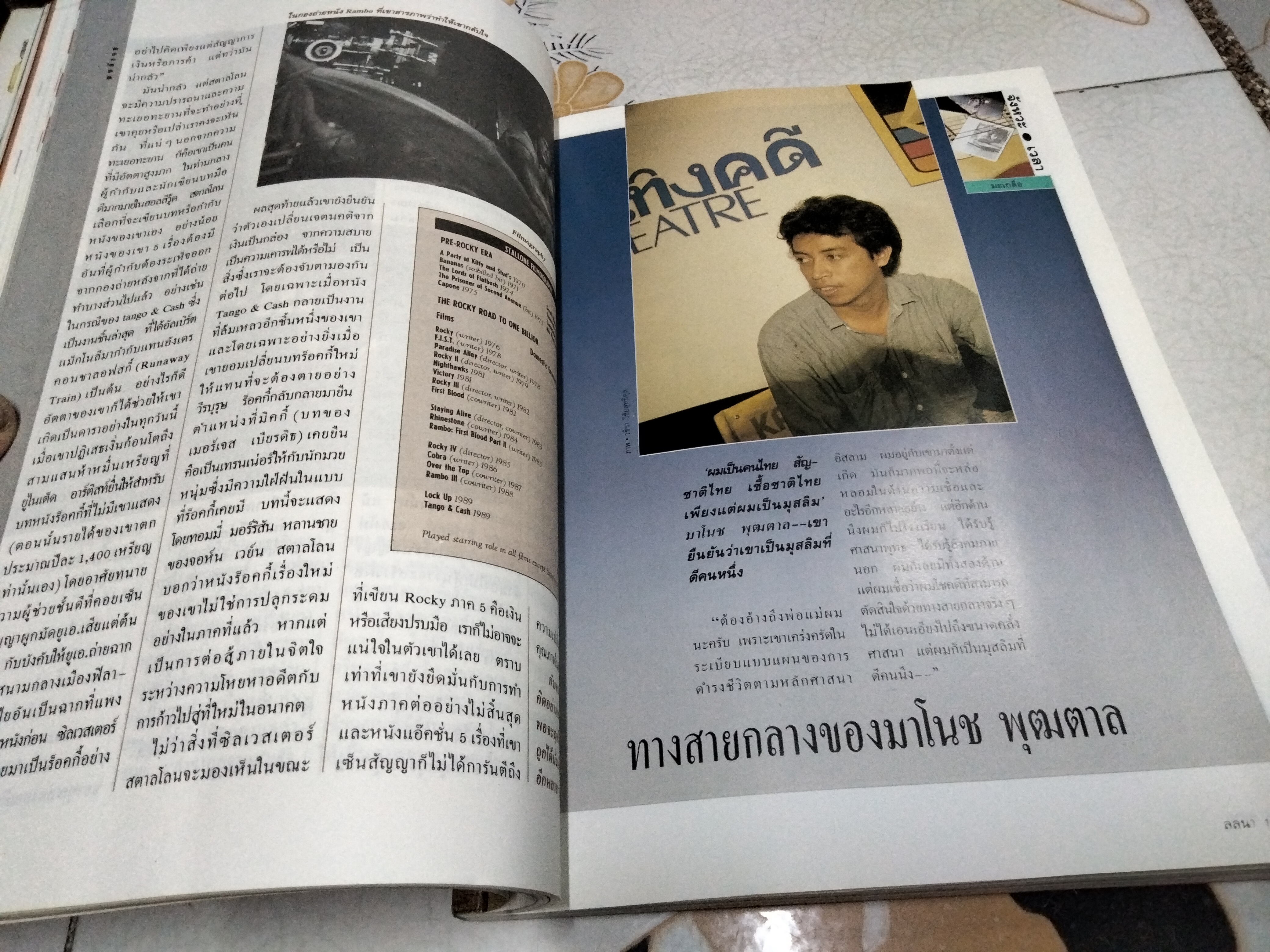 นิตยสารลลนา ฉ. 414/2533 นวพร พรรณทรานนท์ **สินค้าหมด**