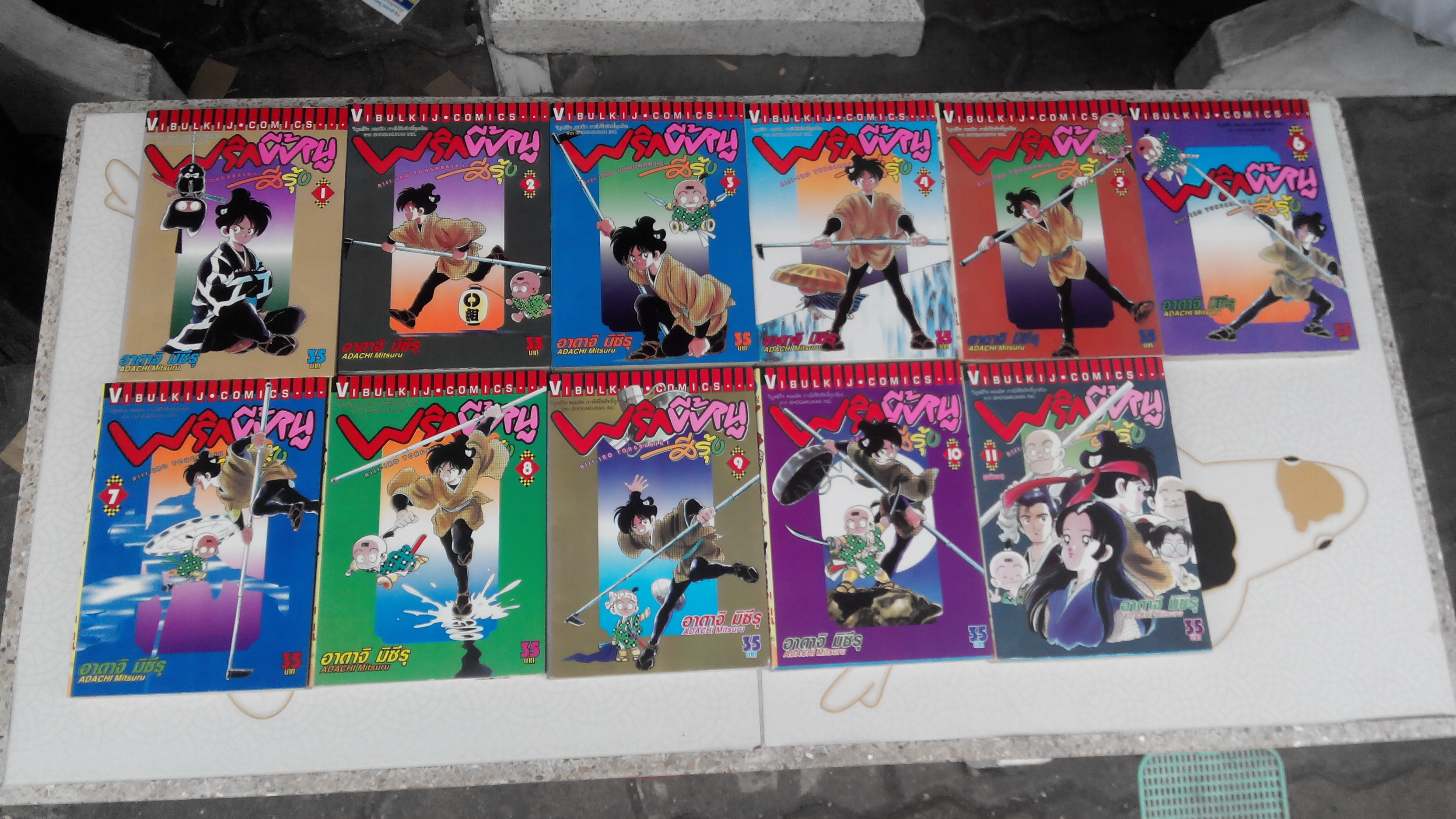 พริกขี้หนูสีรุ้ง 11 เล่มจบ สนพ.วิบูลย์กิจ *** หนังสือเช่า **สินค้าหมด**