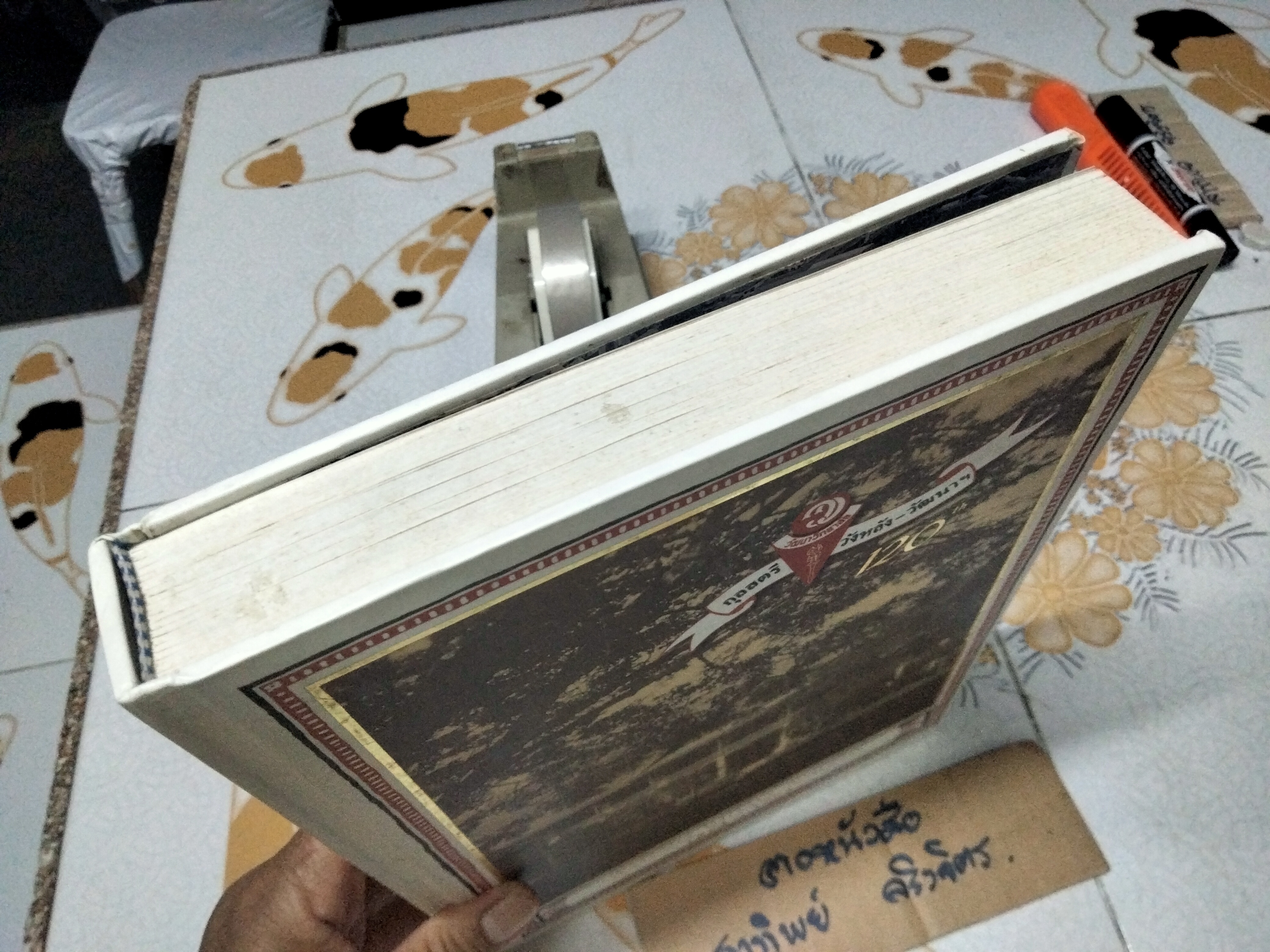 อนุสรณ์ 120 ปี กุลสตรีวังหลัง - วัฒนาวิทยาลัย พ.ศ. 2517 - 2537 (ค.ศ.1874 - 1994)