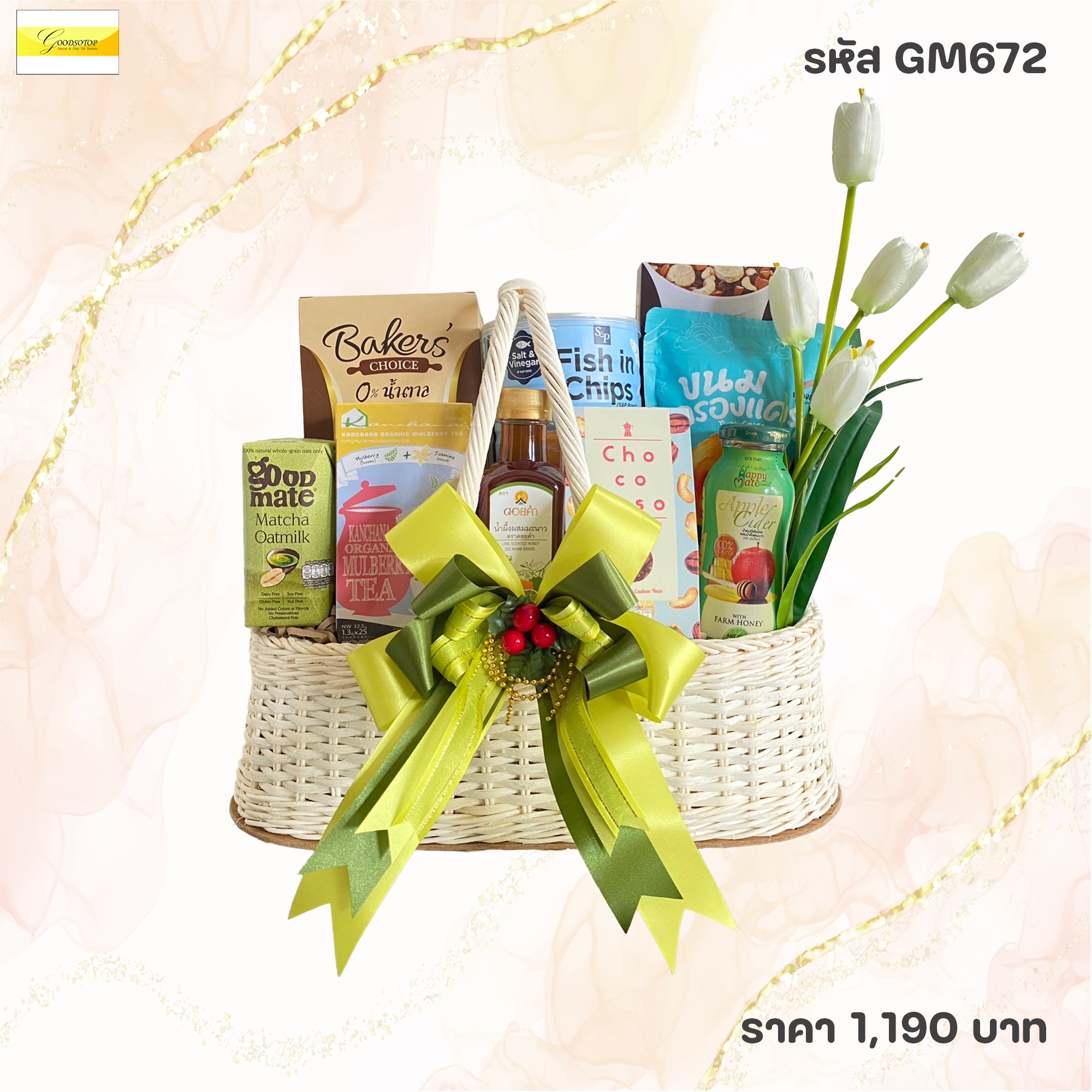 รหัส GM672