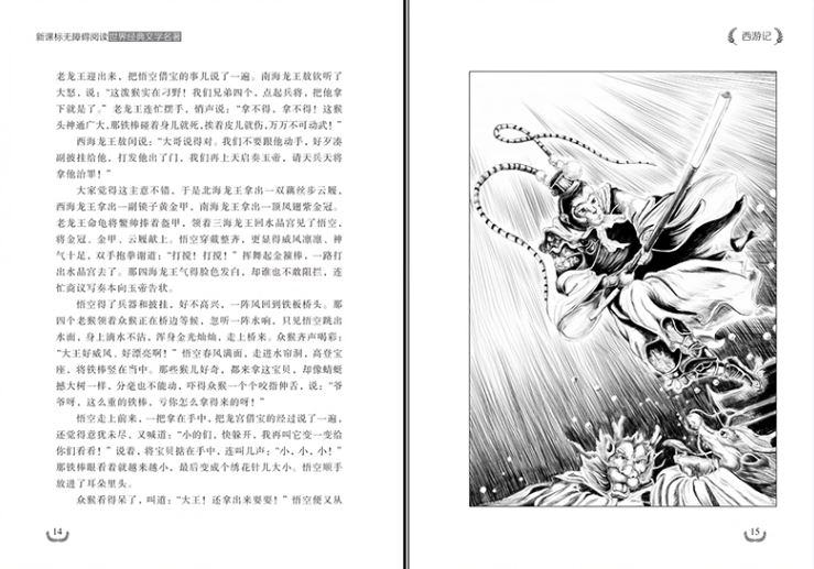 หนังสือภาษาจีน วรรณกรรมคลาสสิคจีนสี่เล่มชุด:สามก๊ก ความฝันในหอแดง ไซอิ๋ว 108 ผู้ยิ่งใหญ่แห่งเขาเหลียงซาน 百部经典四大名著4册西游记红楼梦三国演义水浒传