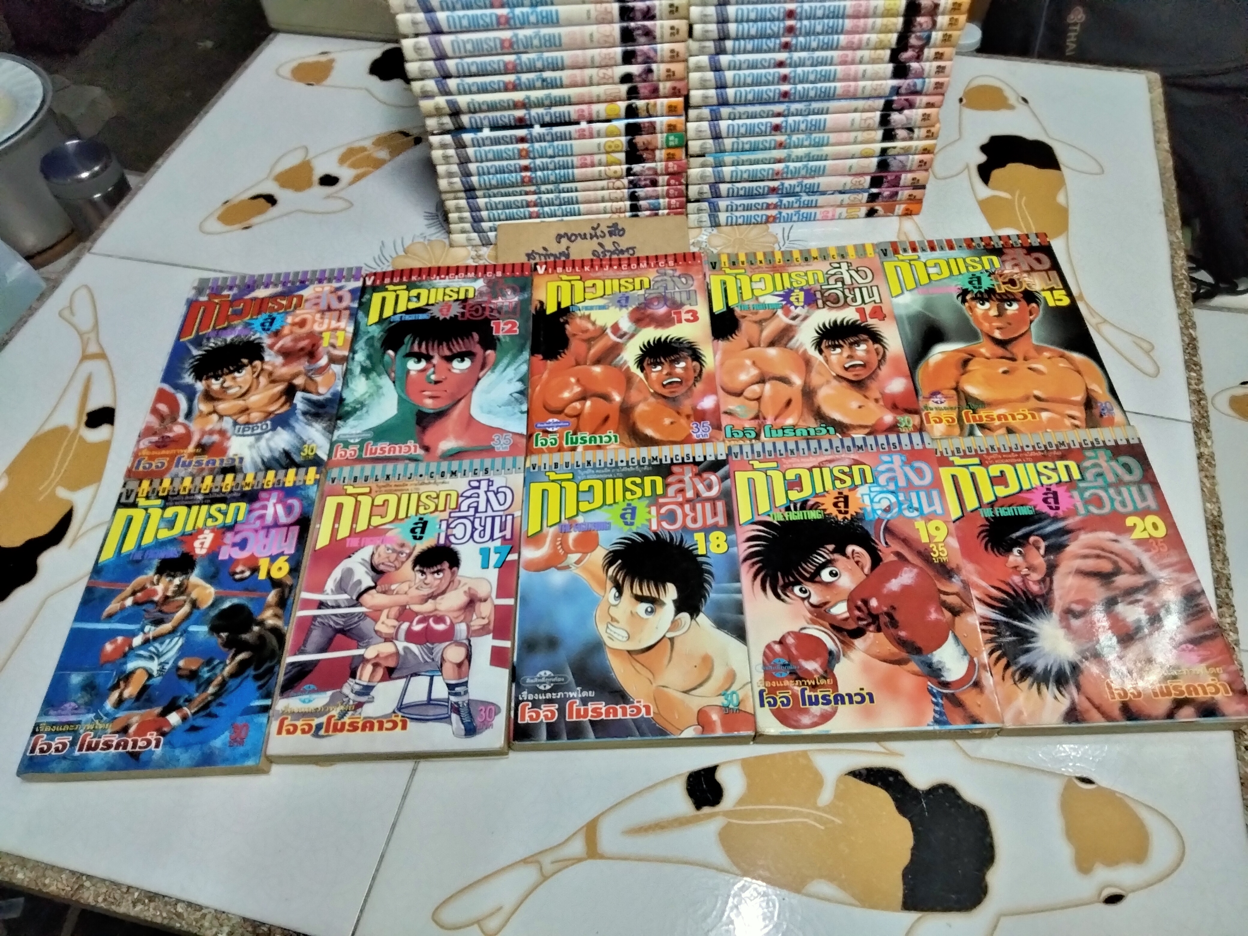 ก้าวแรกสู่สังเวียน - โจจิ โมริคาว่า ช่วง 1-80 (มีแค่ 66 เล่ม) ขาด 35,36,37,38,...41-50,