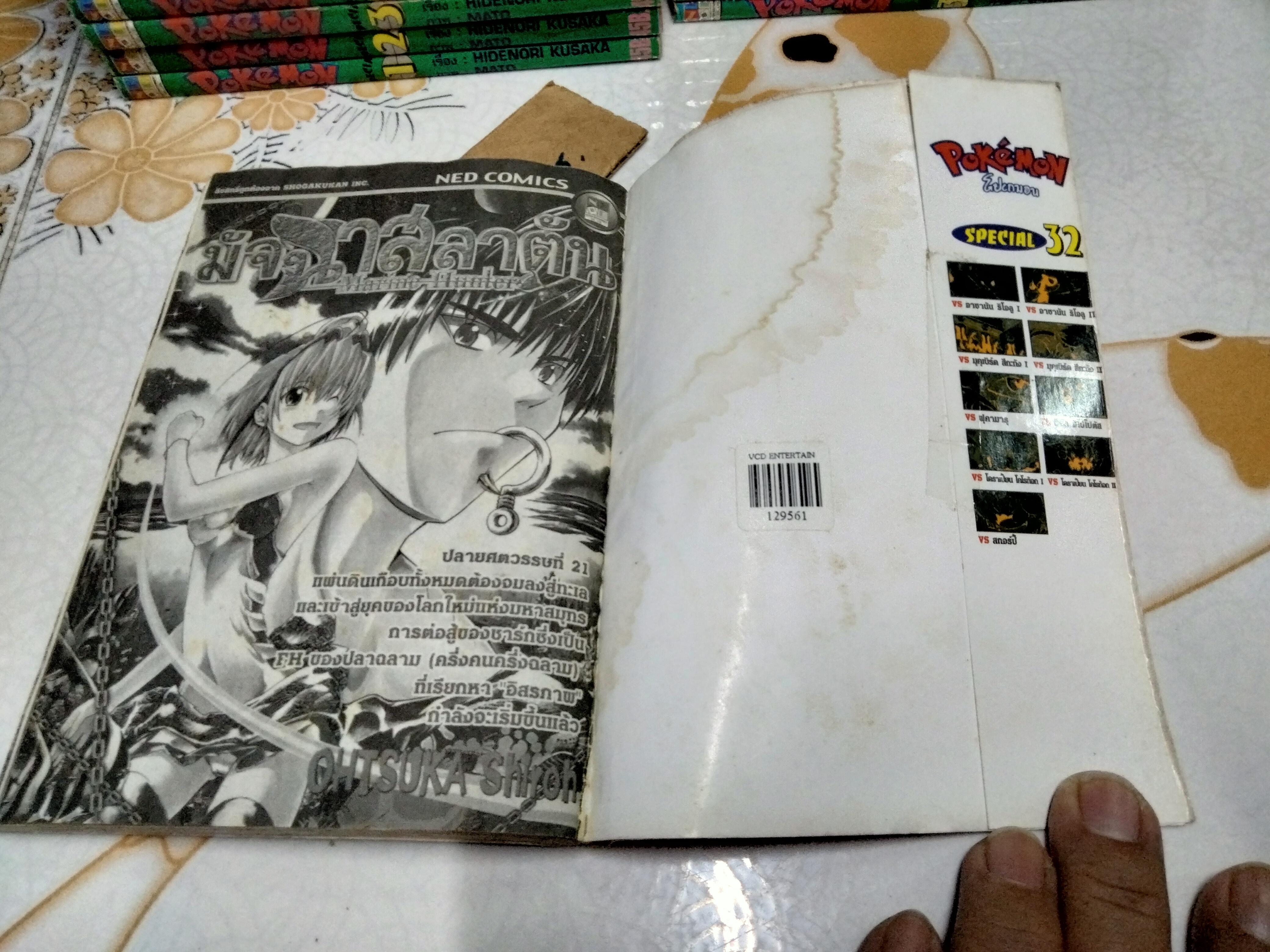 หนังสือการ์ตูน โปเกมอน Pokémon Special เล่ม 1-50 (ขาด 3 เล่ม) **สินค้าหมด**