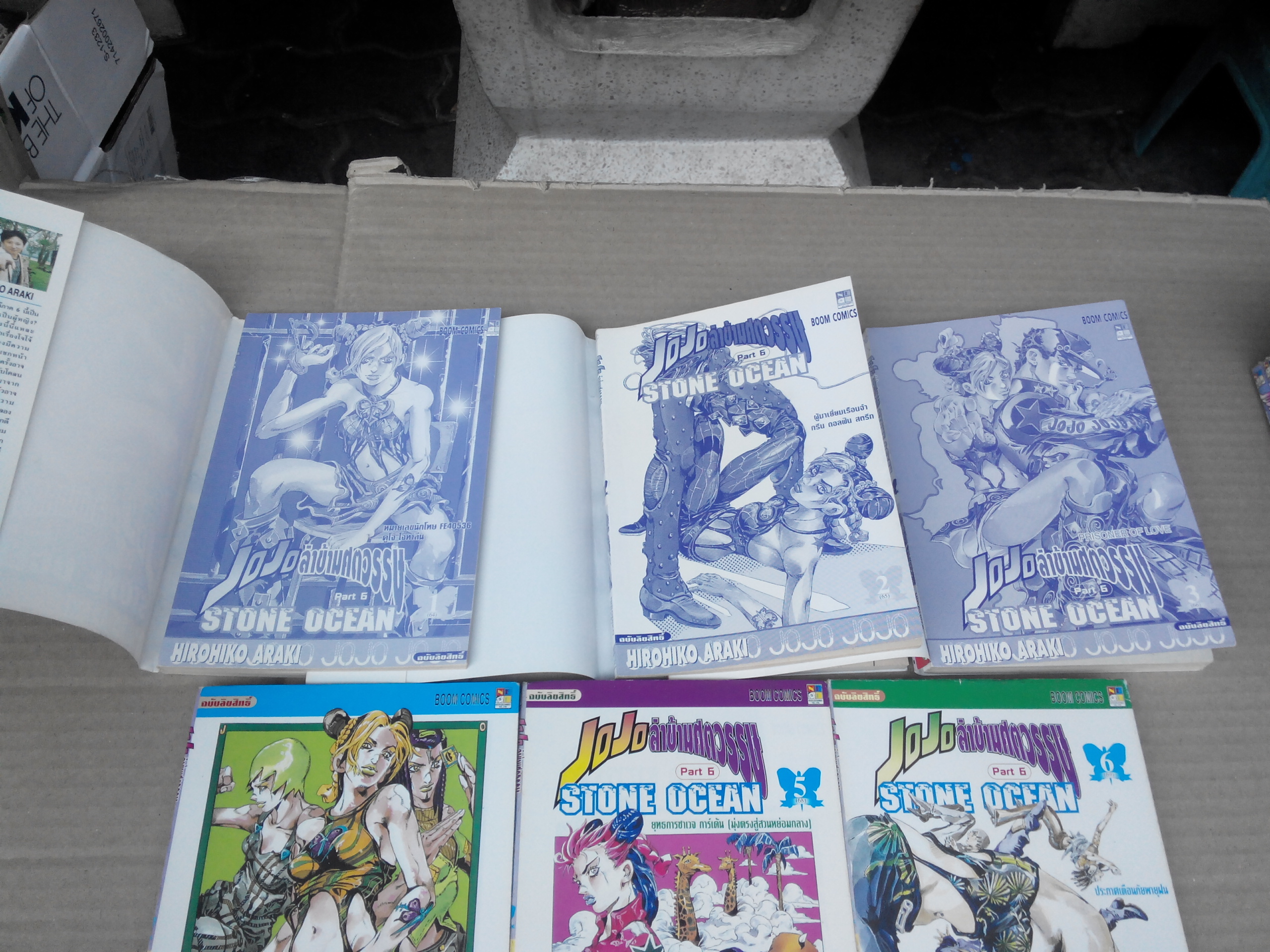 JoJo ล่าข้ามศตวรรษ Part 06 - Stone Ocean (1-17 จบ) - หนังสือบ้าน+เช่า **สินค้าหมด**