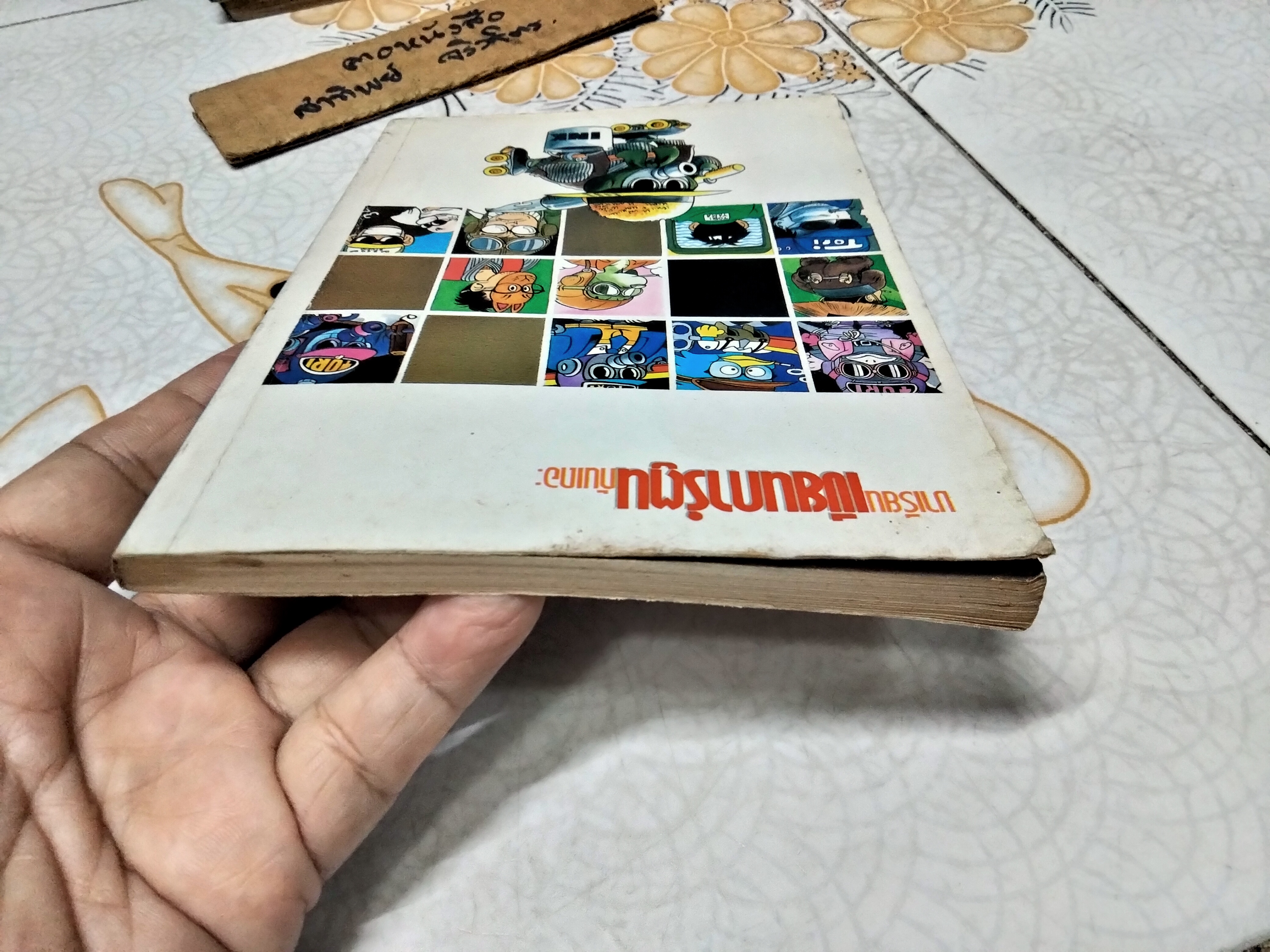 มาเรียนเขียนการ์ตูนกันเถอะ BY TORIYAMA AKIRA สนพ. วิบูลย์กิจ **สินค้าหมด**