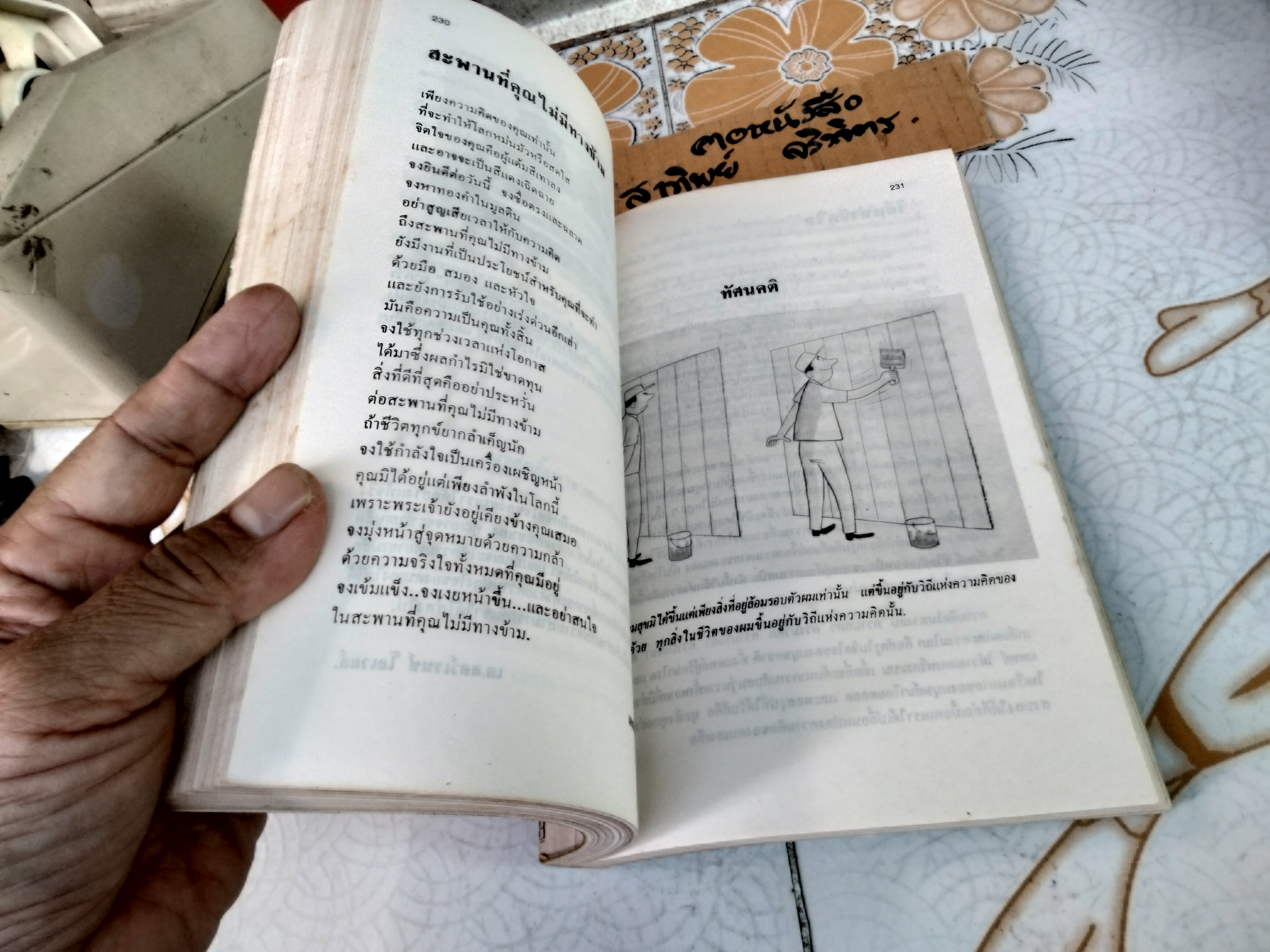 เข็มทิศชีวิต ของ Alfred Armand Montapert ชลิตา ธีรวัฒนา แปลและเรียบเรียง **สินค้าหมด**