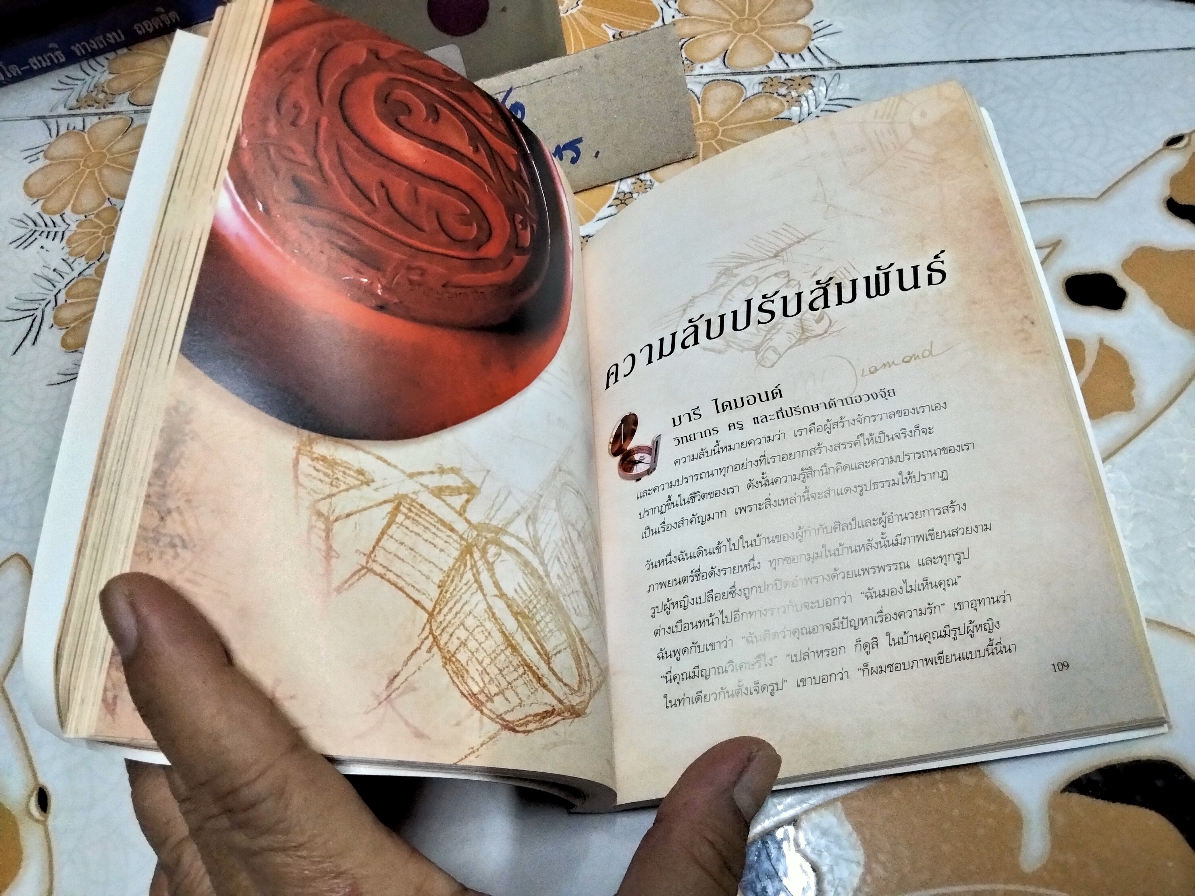 The Secret เดอะ ซีเคร็ต (ปกอ่อน) รอนดา เบิร์น เขียน จิระนันท์ พิตรปรีชา แปล