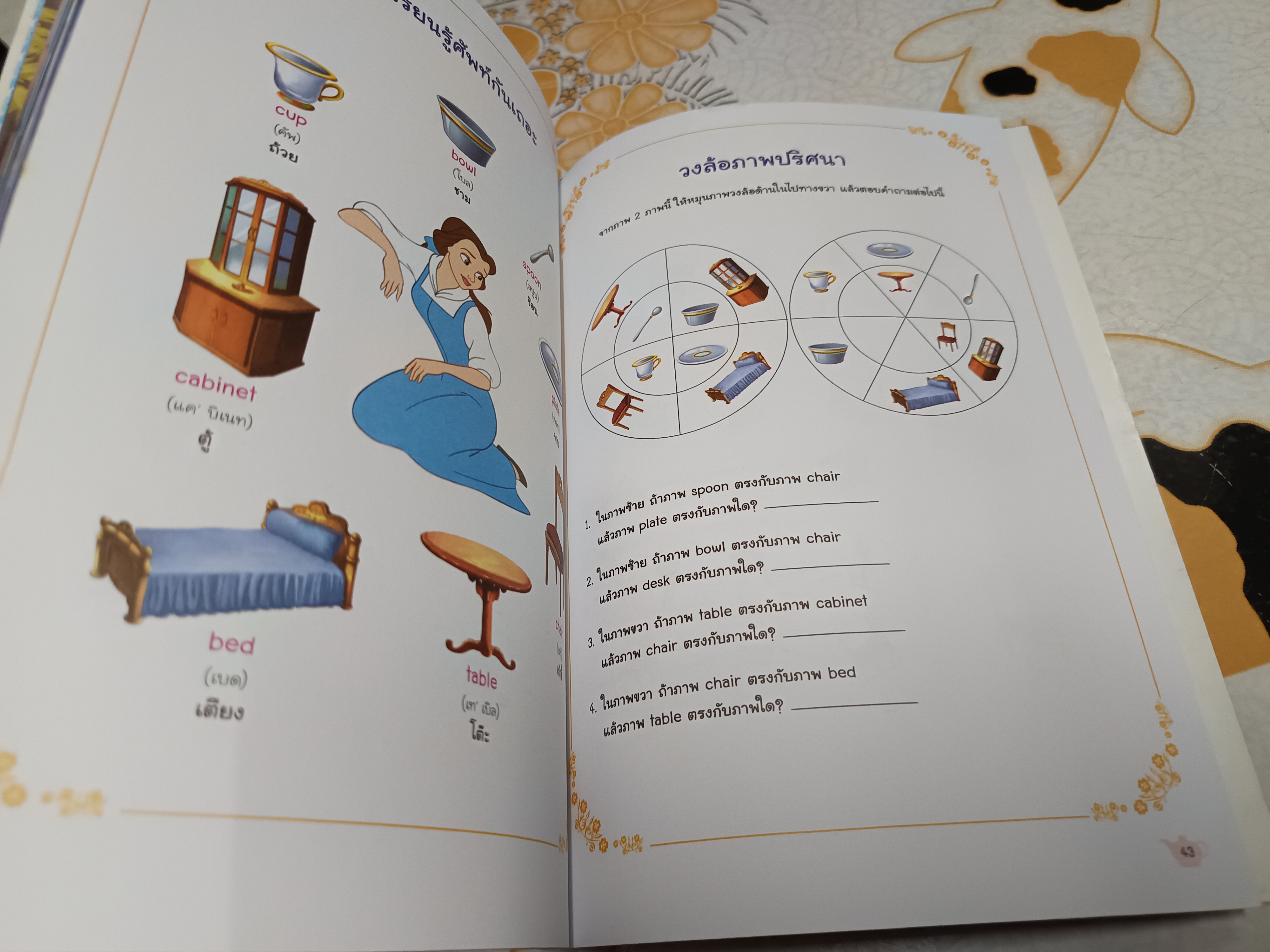 (ขายรวม 3 เล่ม) เก่งอังกฤษกับการ์ตูนดิสนีย์ พร้อม cd - เพลิดเพลินกับนิทาน 2 ภาษา อังกฤษ-ไทย