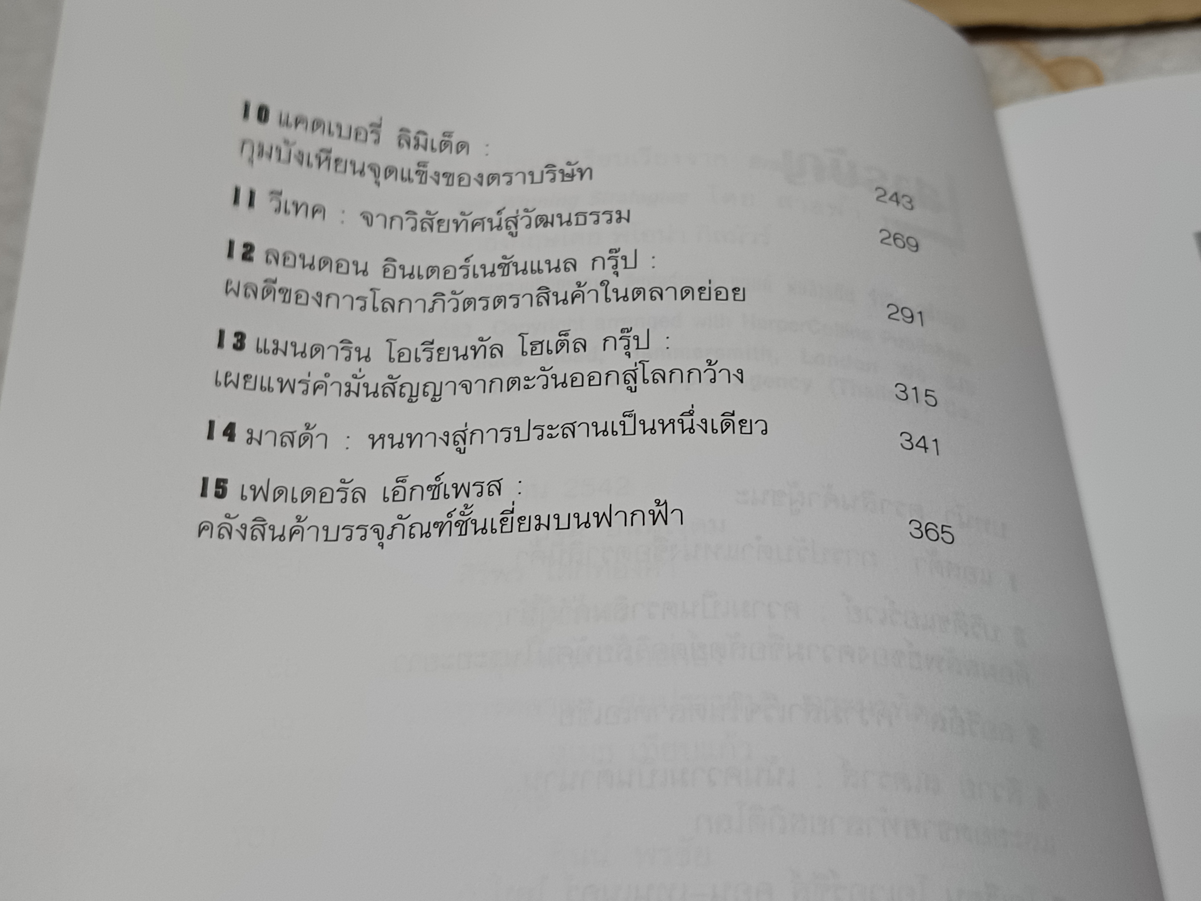 Presentation Canvas เปลี่ยนการขายเป็นการเล่าเรื่องให้โดนใจ โดย สิทธิพงศ์ ศิริมาศเกษม