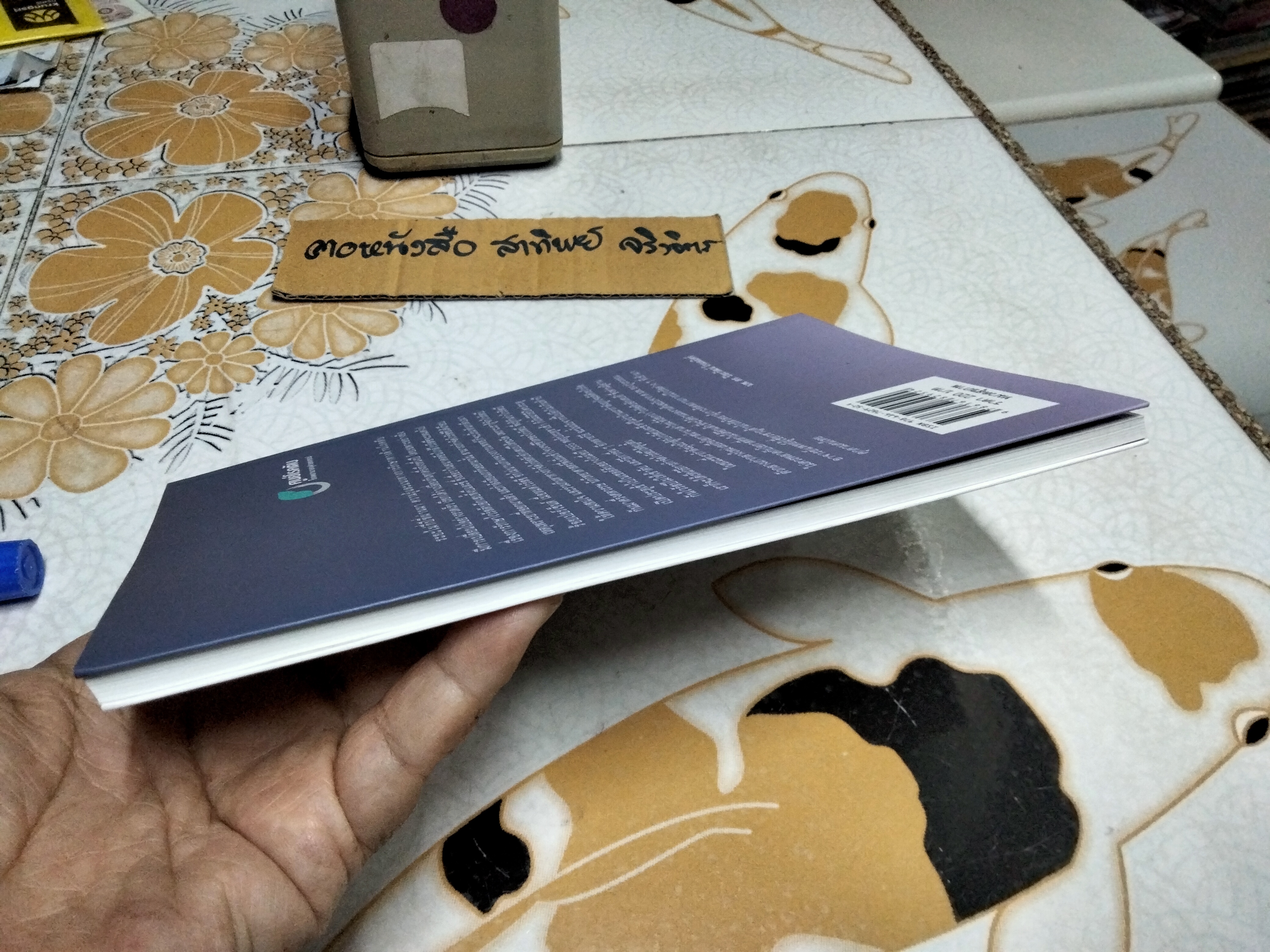 หนังสือรู้ทันโรคตับ 3 พิมพ์ครั้งที่ 2/2559 จัดพิมพ์โดย ศูนย์โรคตับ โรงพยาบาลจุฬาลงกรณ์