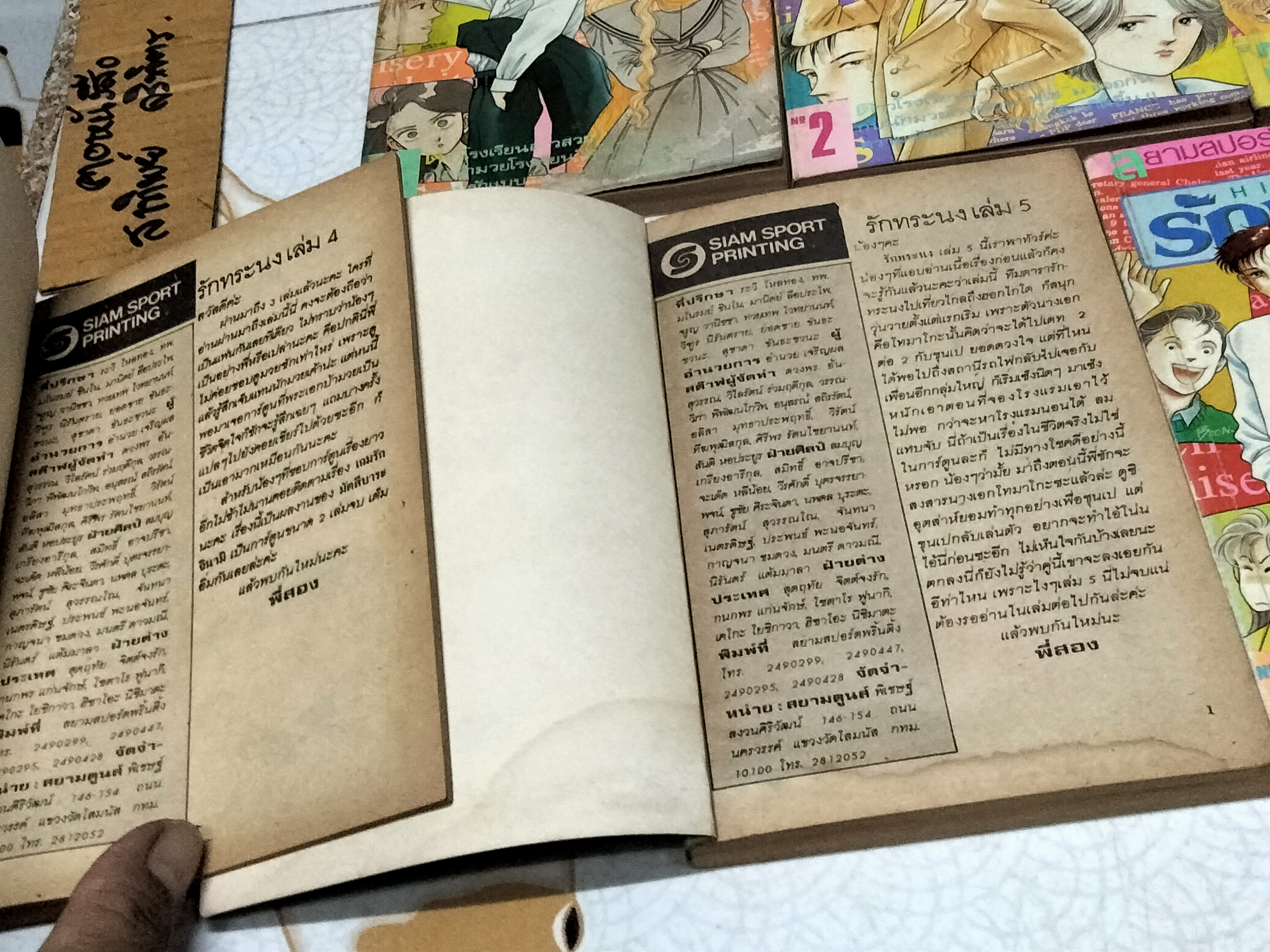 รักทระนง 7 เล่มจบ HIJIRI CHIAKI **สินค้าหมด**