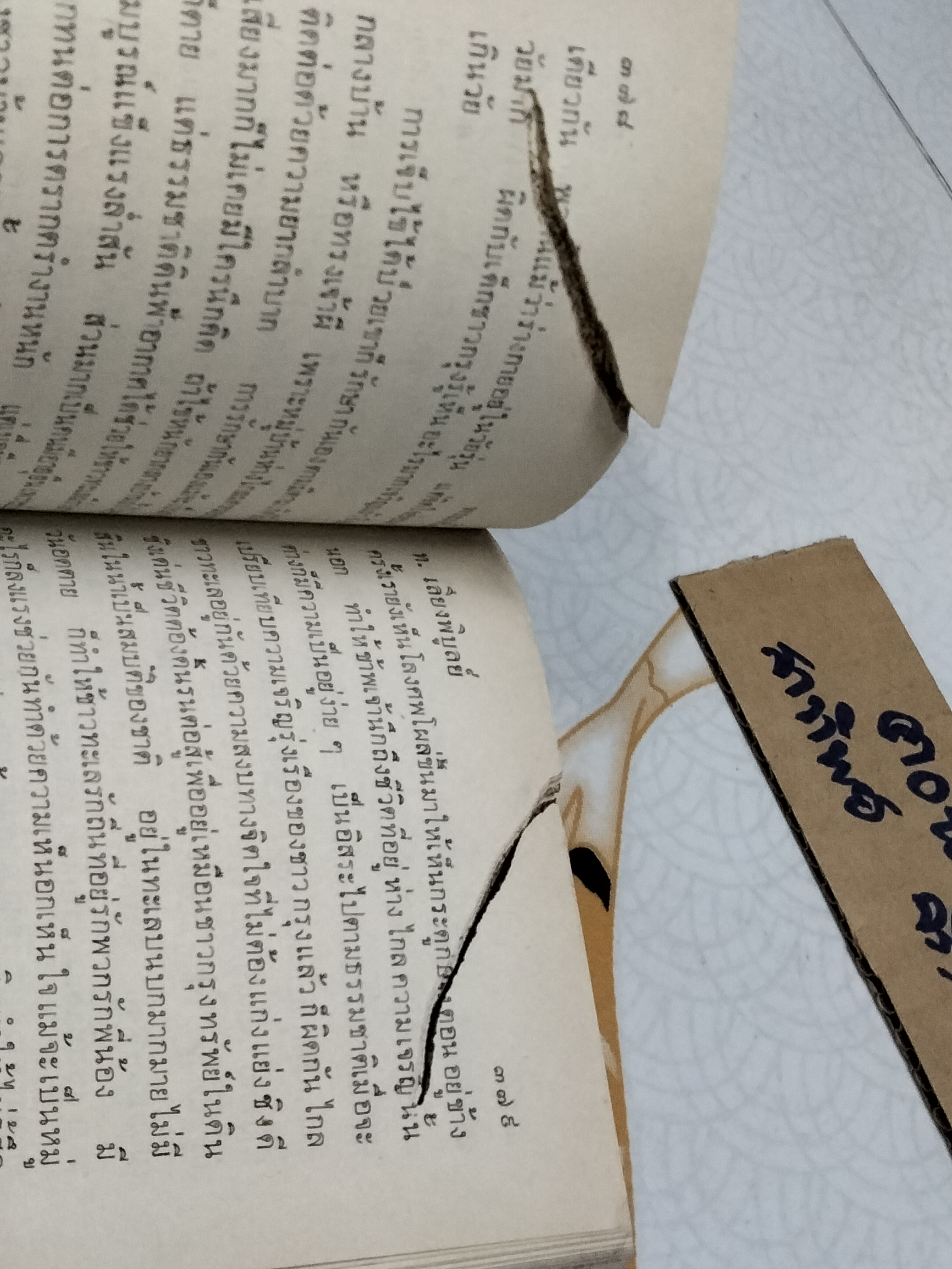 หนังสือกฎแห่งกรรม ท.เลียงพิบูลย์ ชุดรอยบุญ รอยบาป (หนังสือมีตำหนิ) **สินค้าหมด**