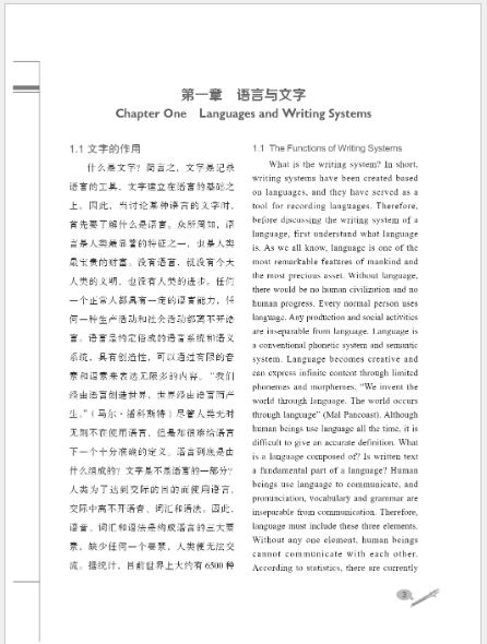 แบบเรียนศิลปะการเขียนพู่กันจีน (พร้อมแบบฝึกหัด) 中国书法——从造字艺术到书写艺术（含课本、练习册) Chinese Calligraphy - The Art of Chinese Characters (Textbook & Workbook)