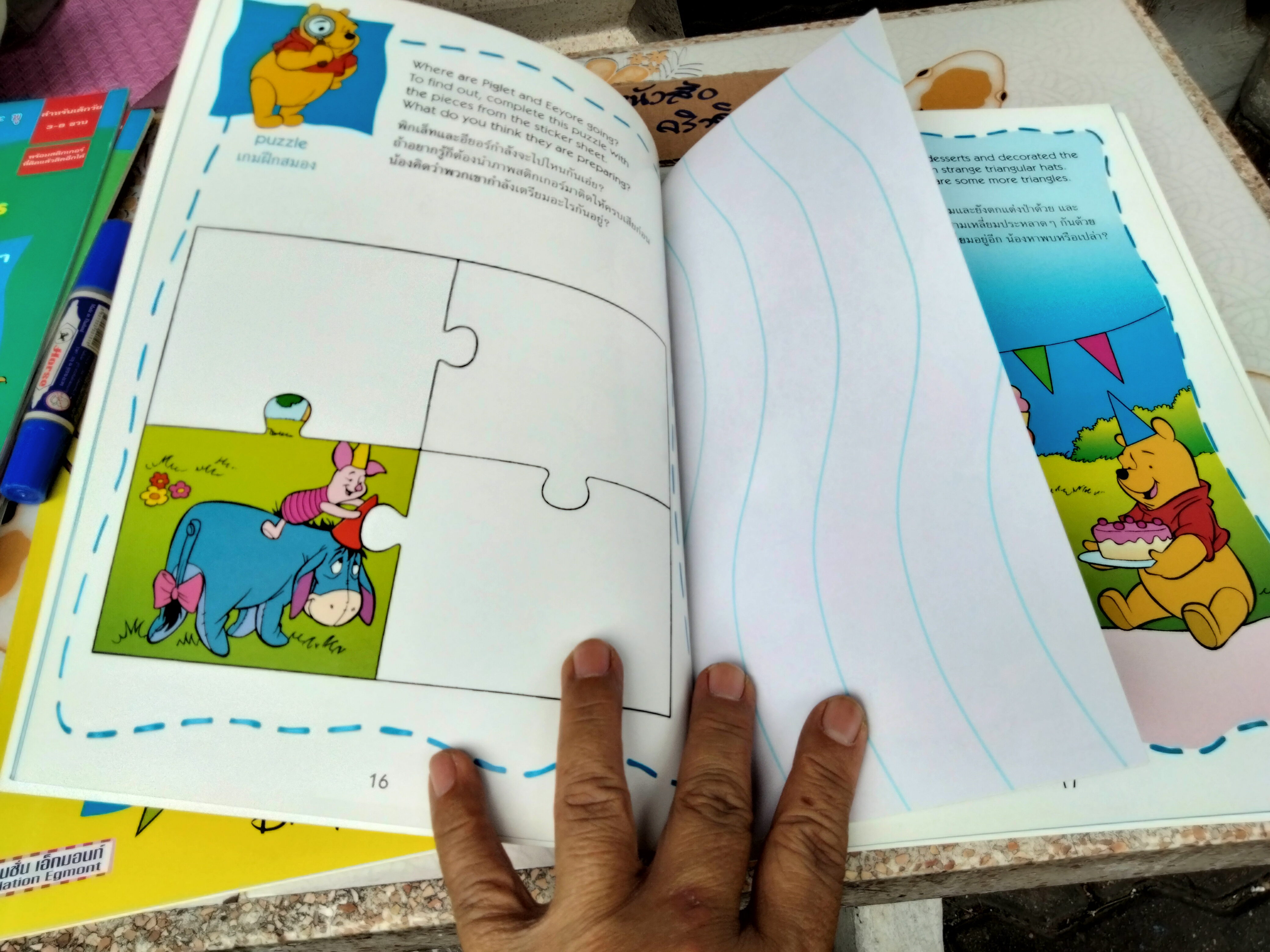 หนังสือกิจกรรมเสริมทักษะ ชุด วินนี่ เดอะ พู (มีแค่ 9 เล่ม จาก 12 เล่ม/ชุด) **สินค้าหมด**